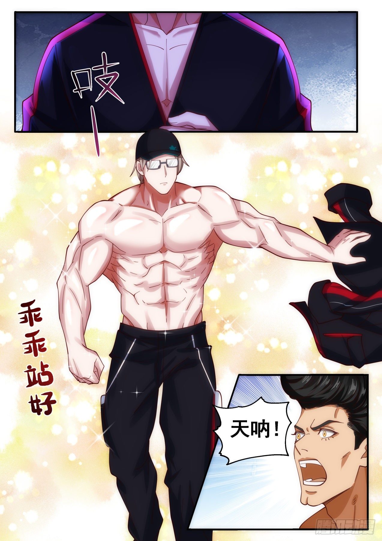 特殊快递任务！9