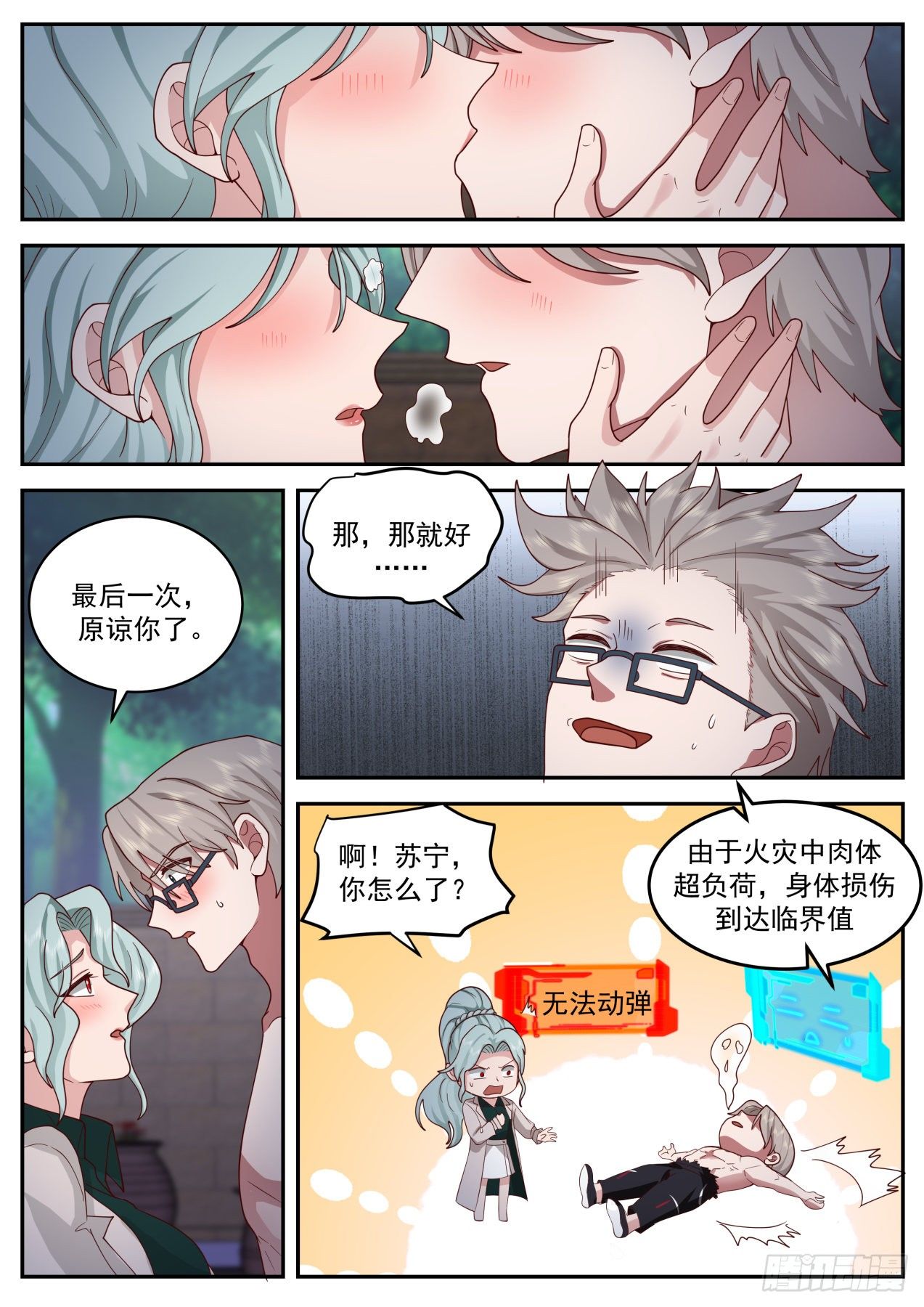 我保证9