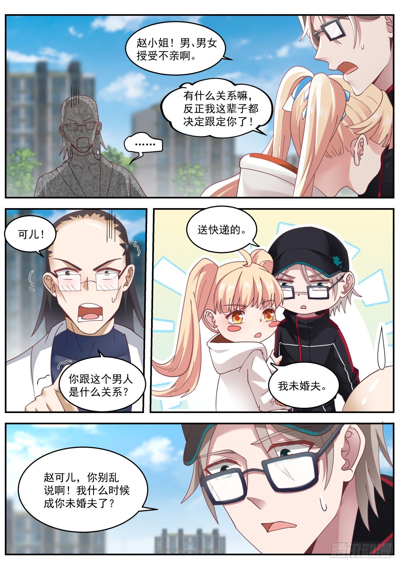 专业人士11