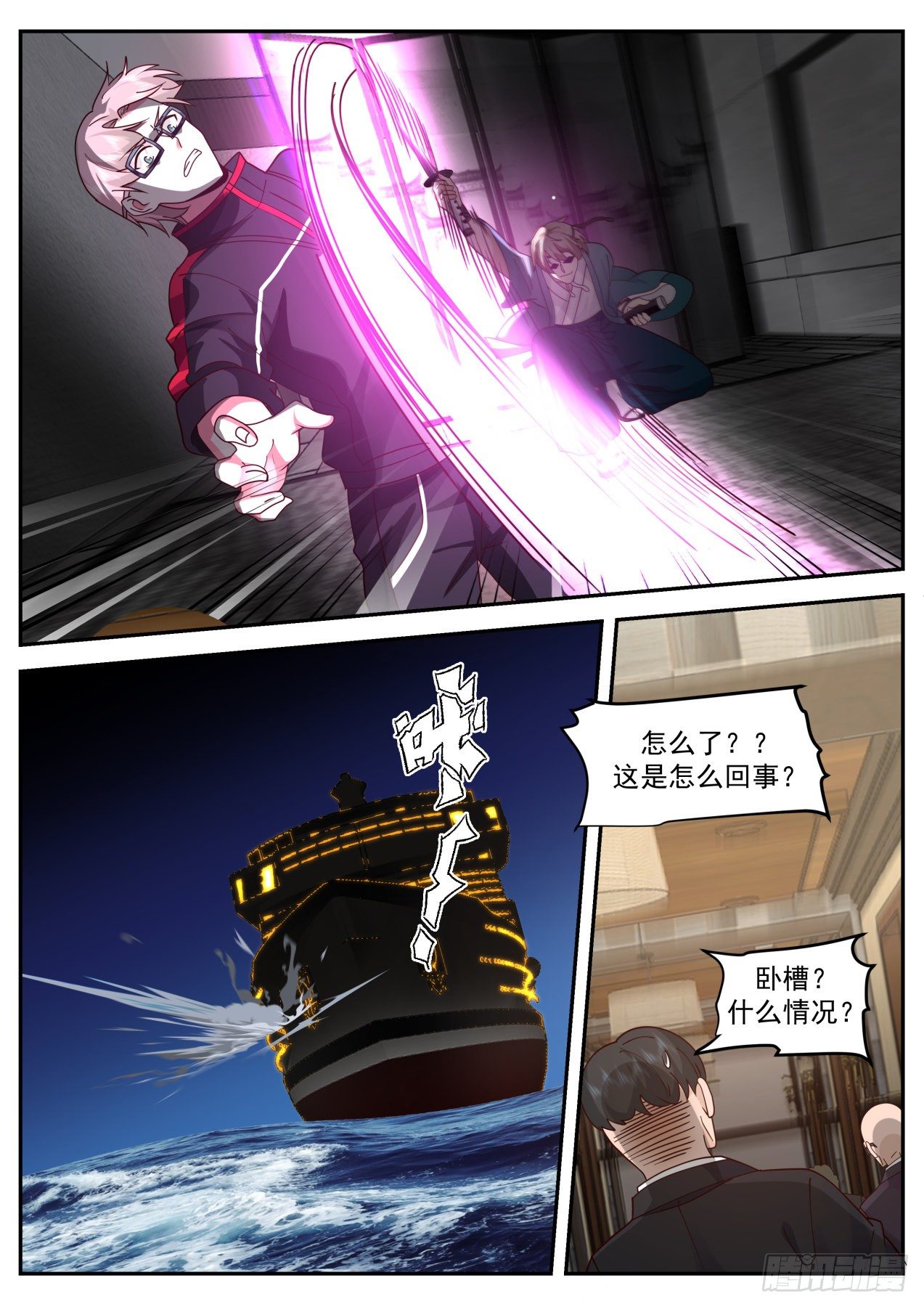 地阶异能者5