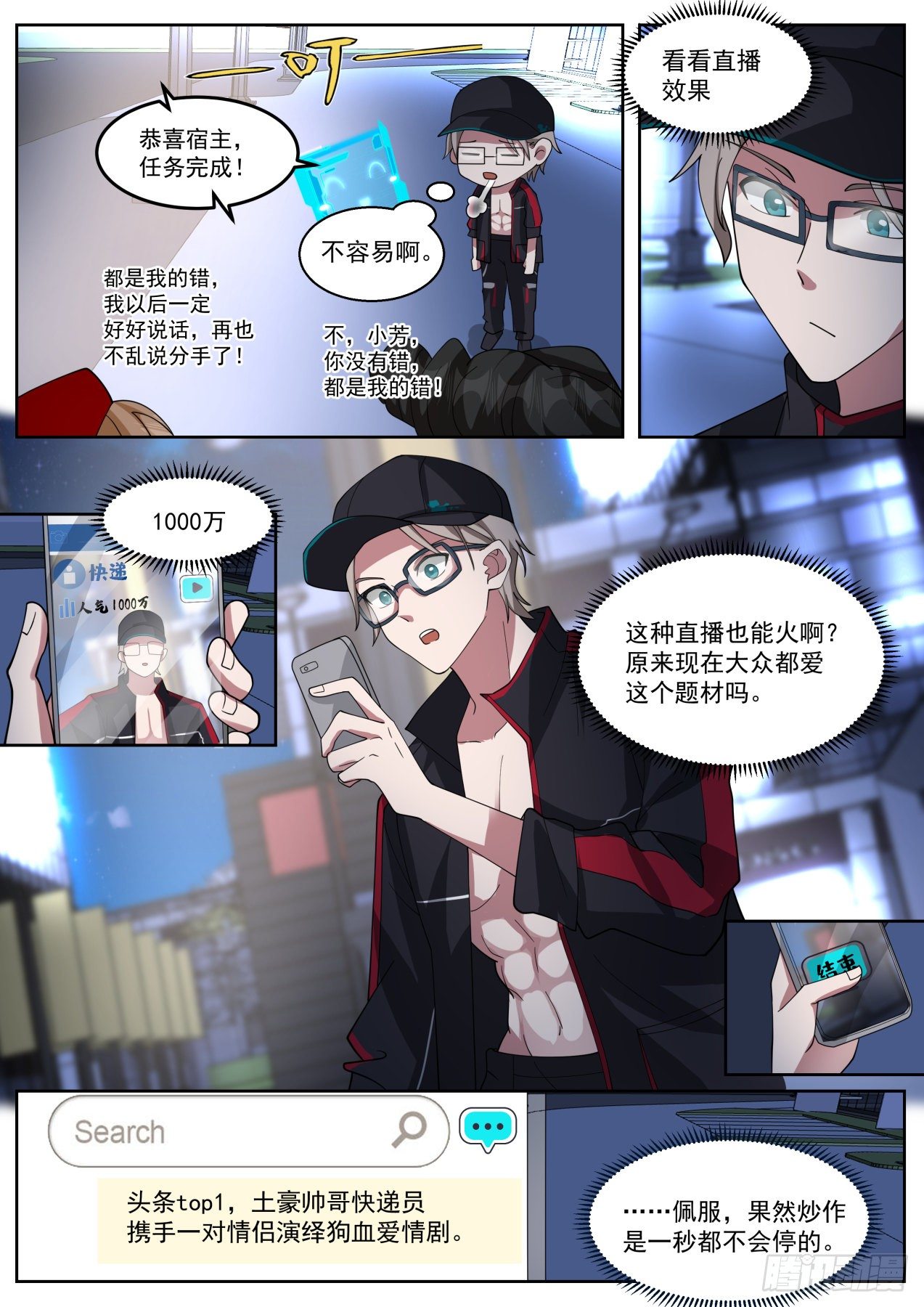 我有妙计8
