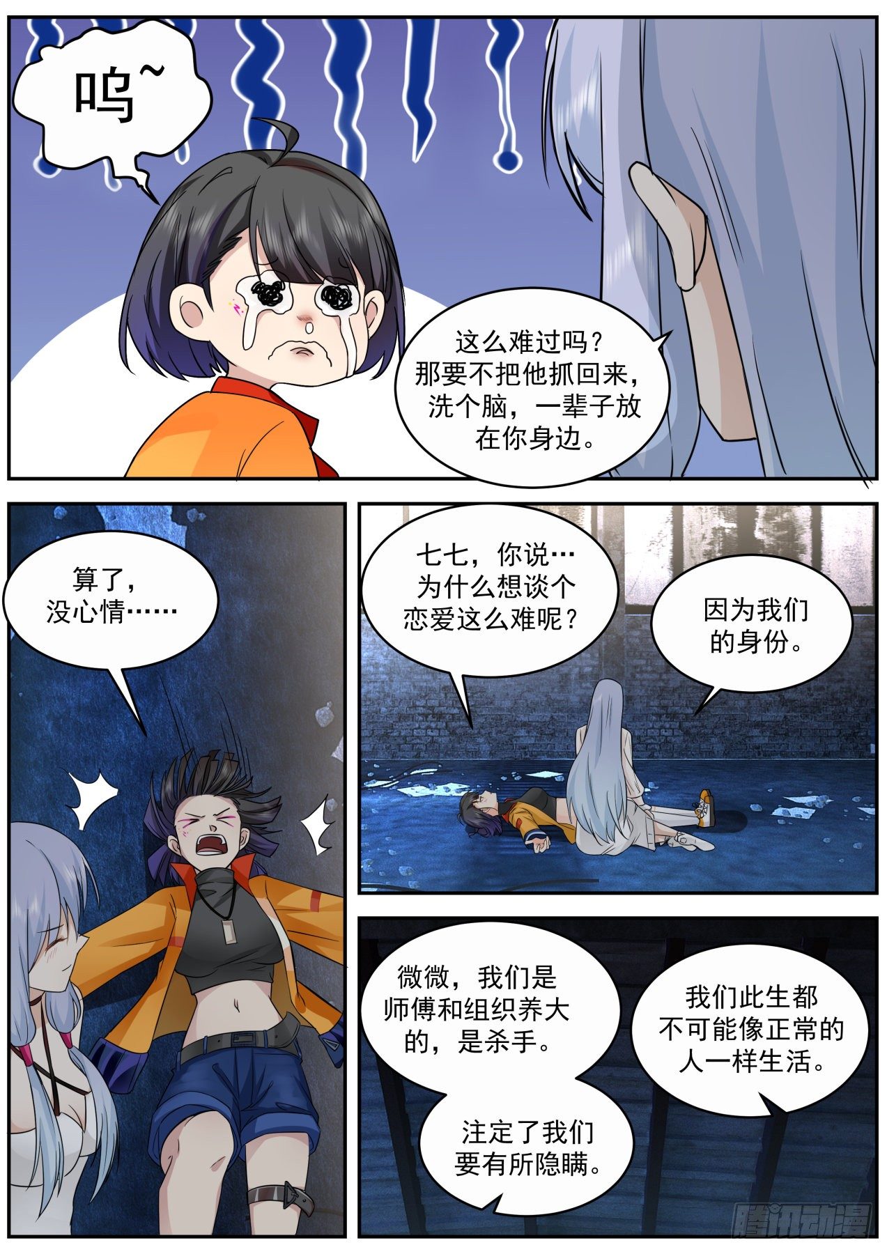离别3