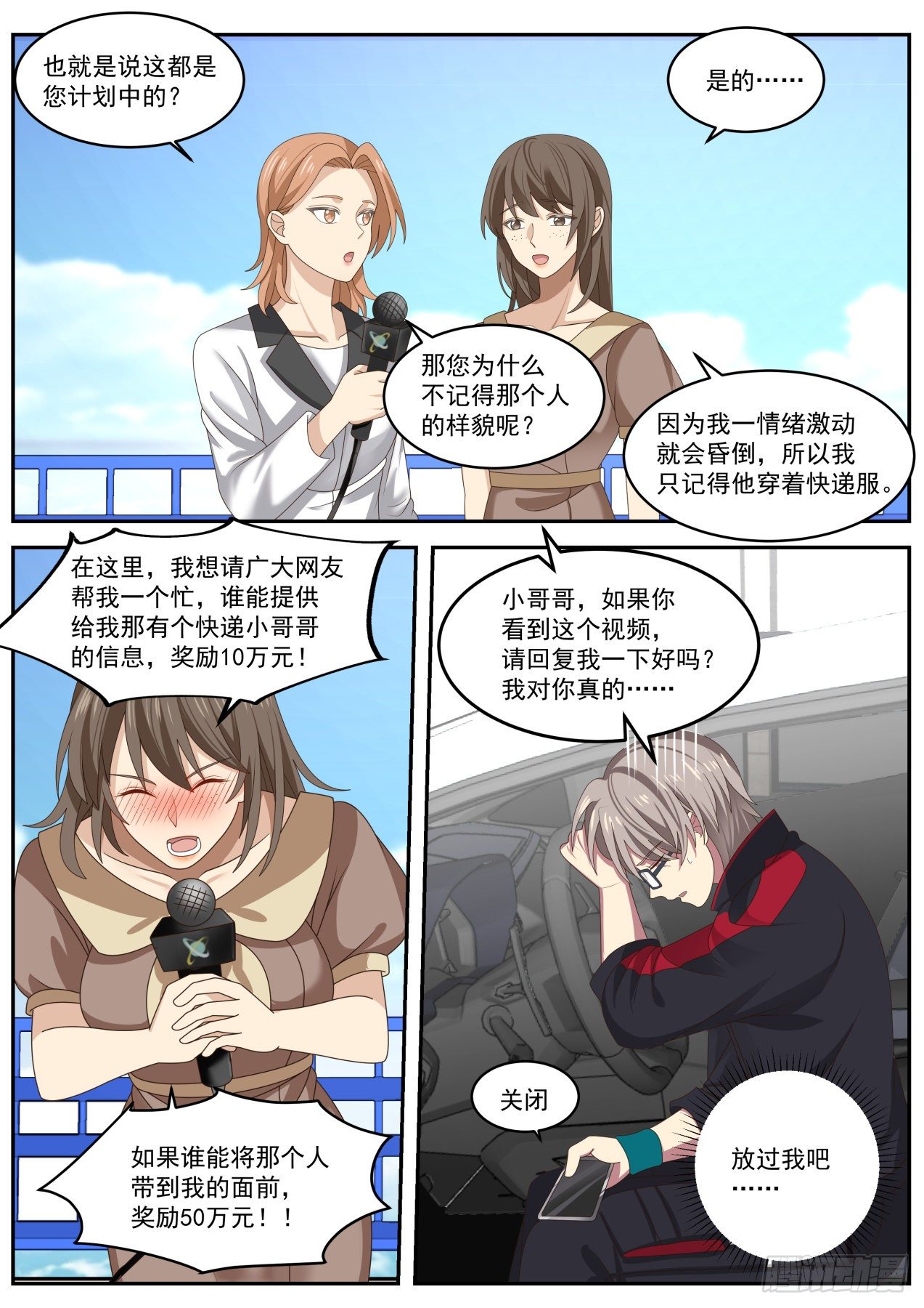 专业人士2