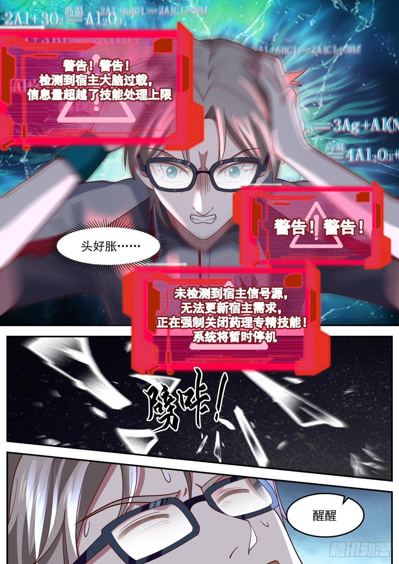 制药失败1