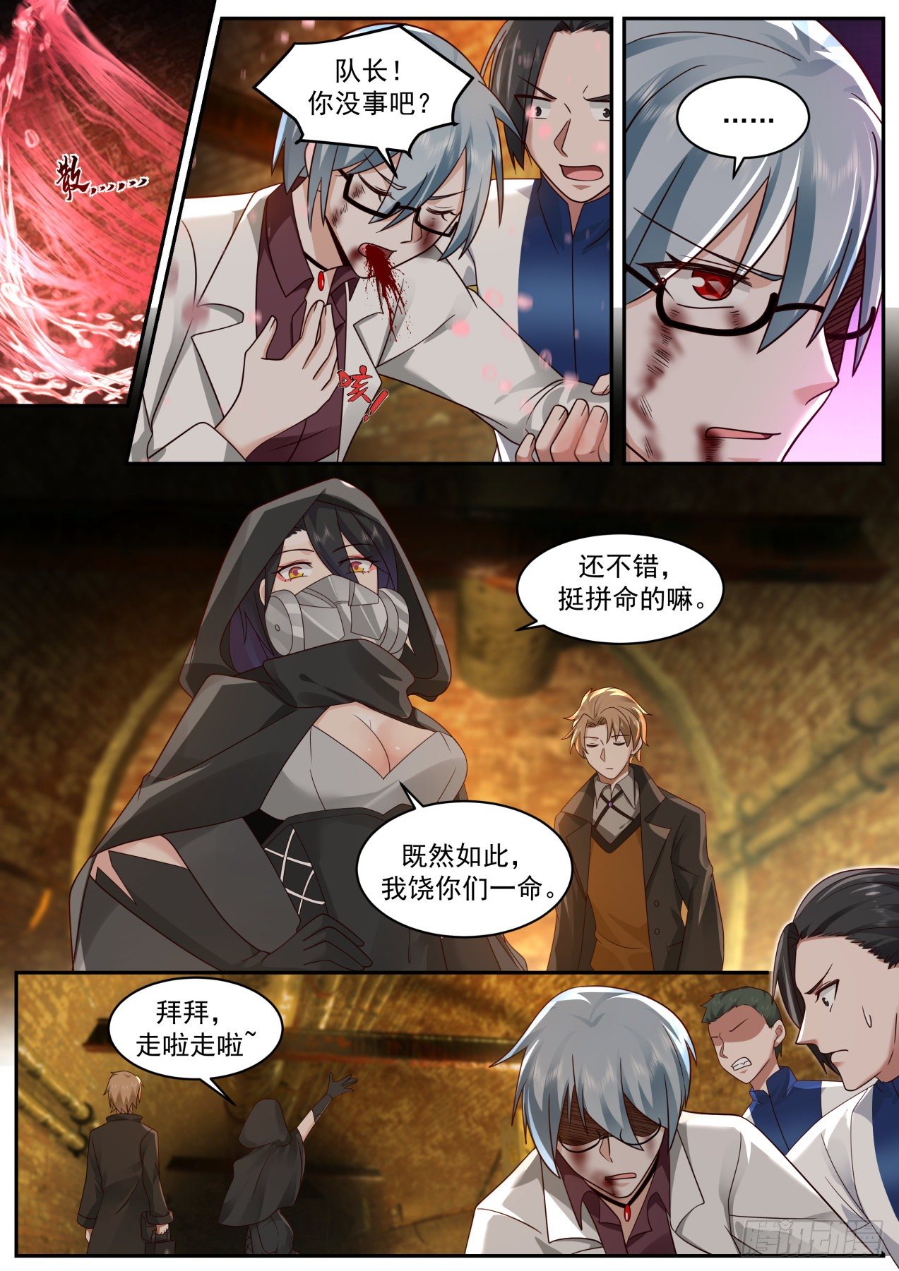 激战10