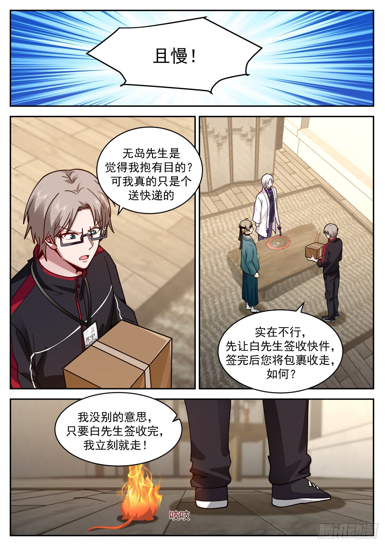 解释不清的误会11