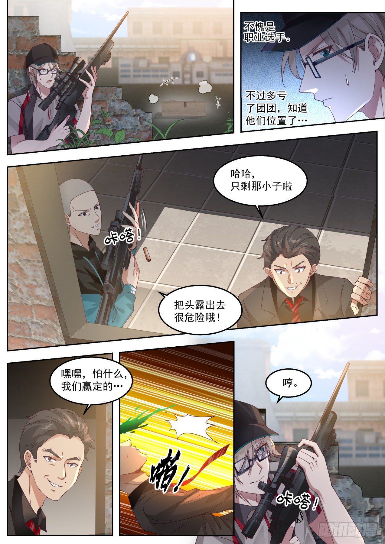 极限反杀12