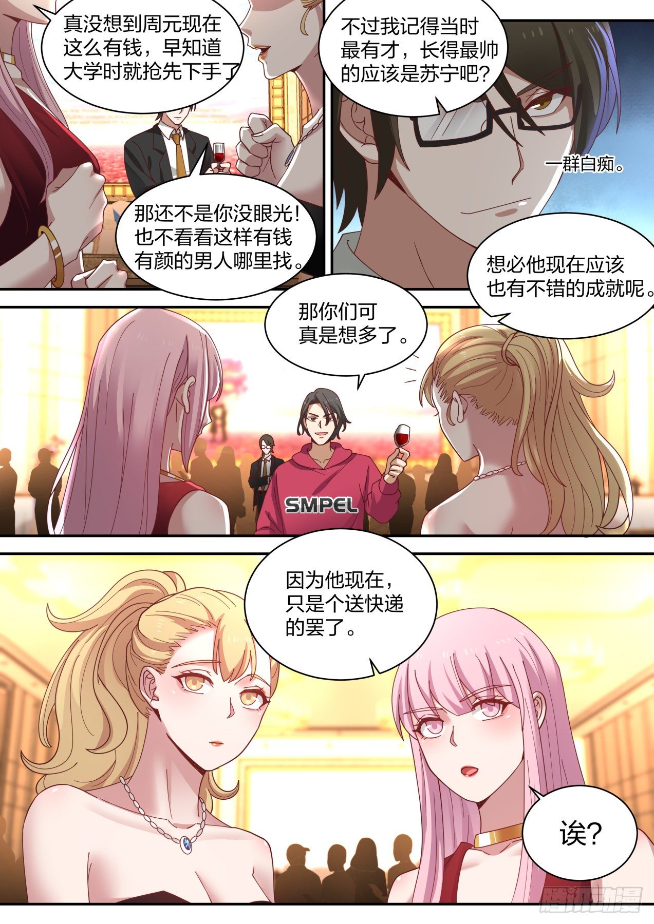 同学聚会9