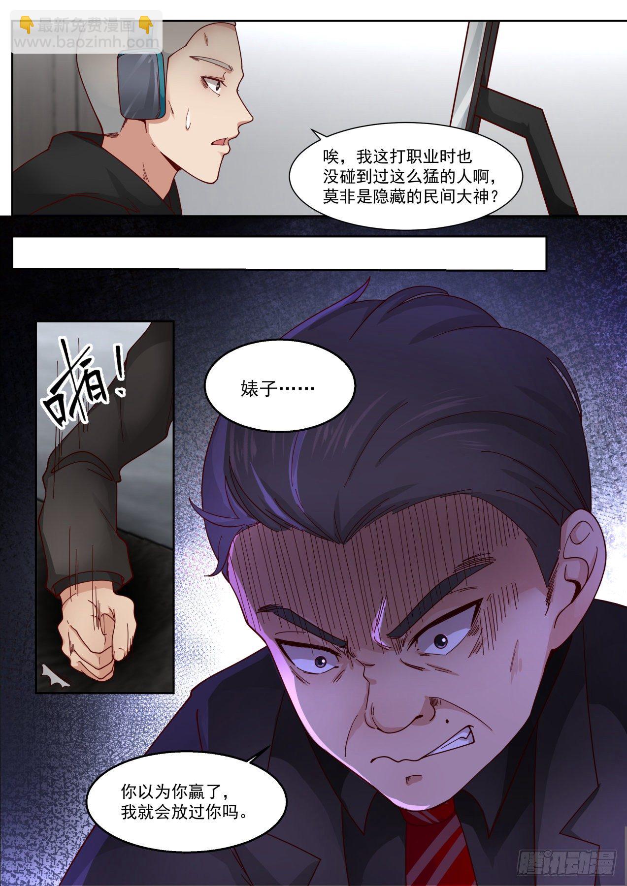 极限反杀16