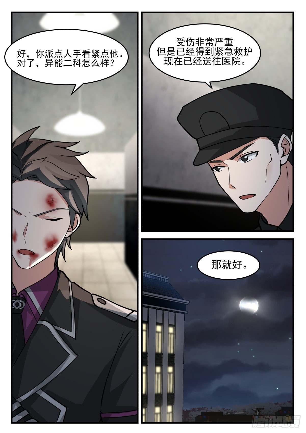 无人身亡5