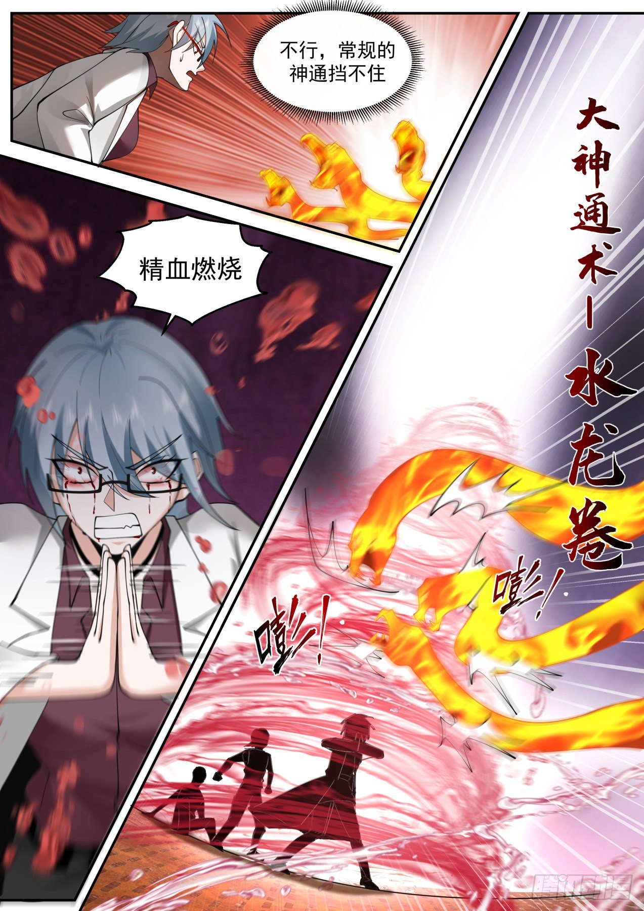 激战9