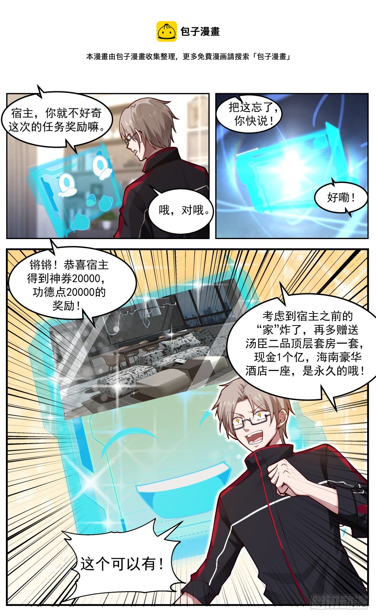 高速上的碰瓷4