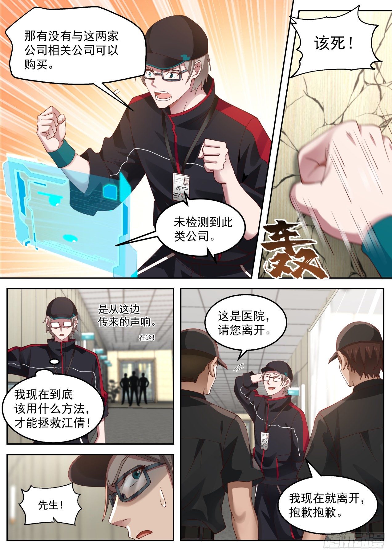 潜入！3