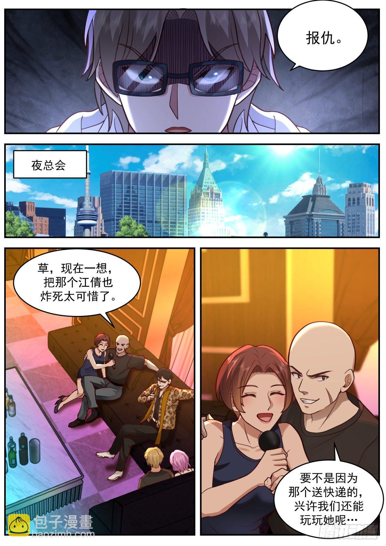 阴谋2