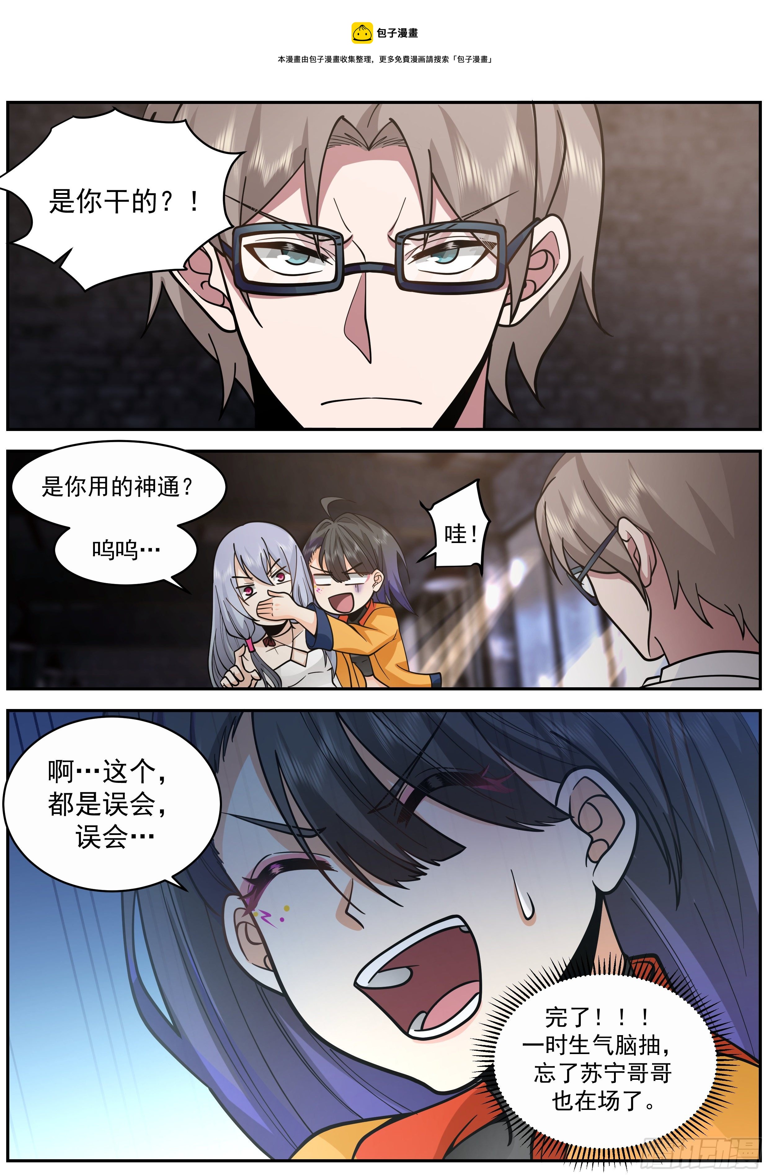 有条子8