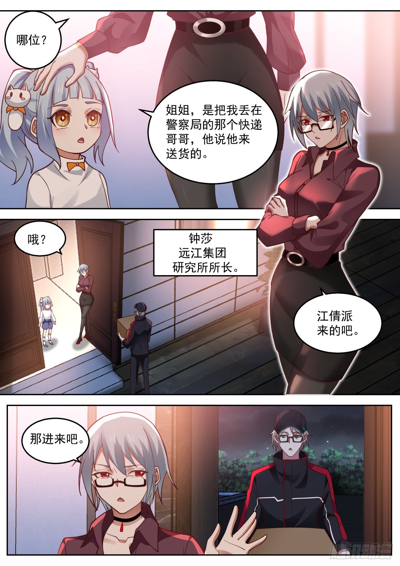 机智的苏宁6