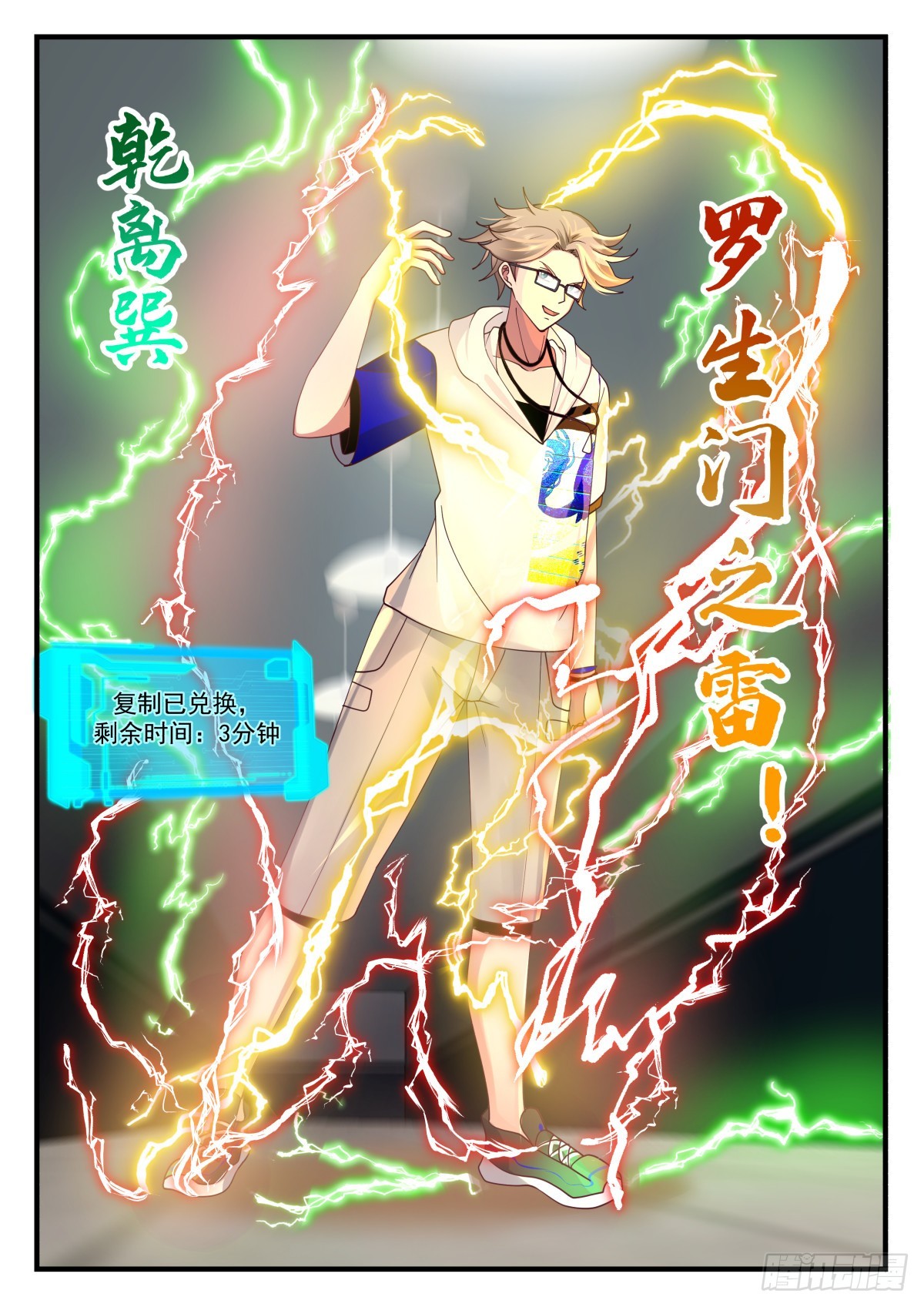 雷之力7