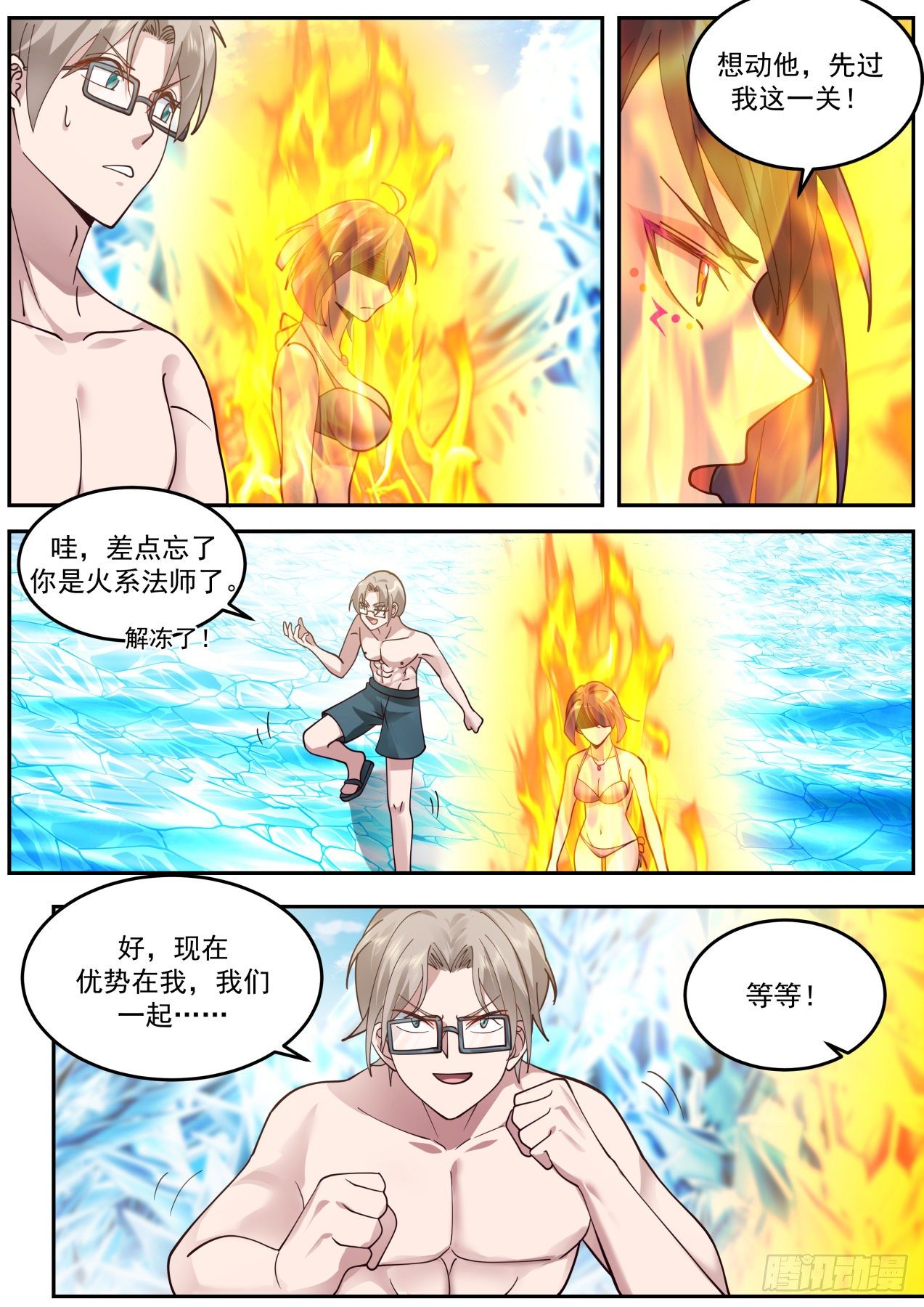 突发的袭击7