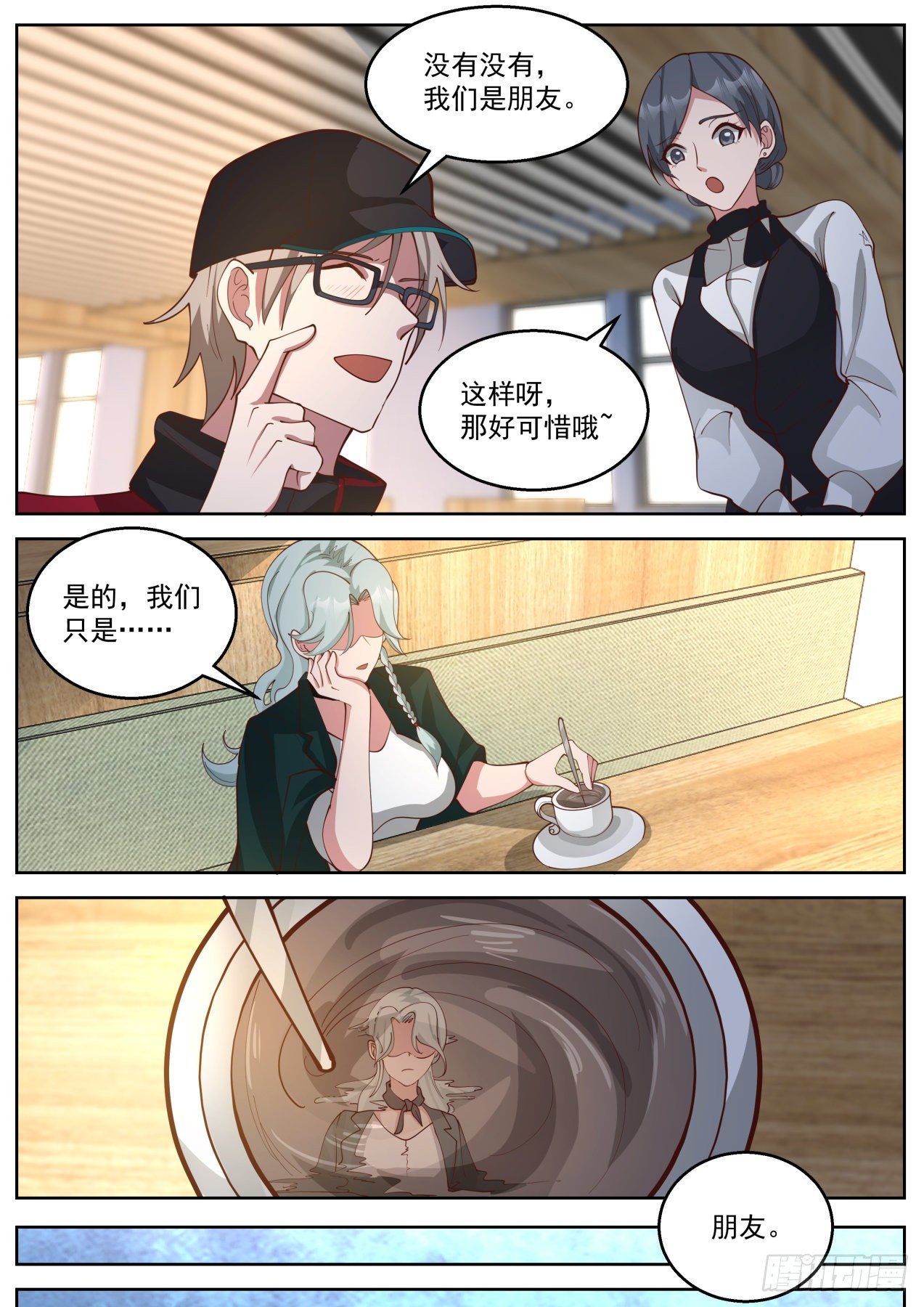 再见故人9