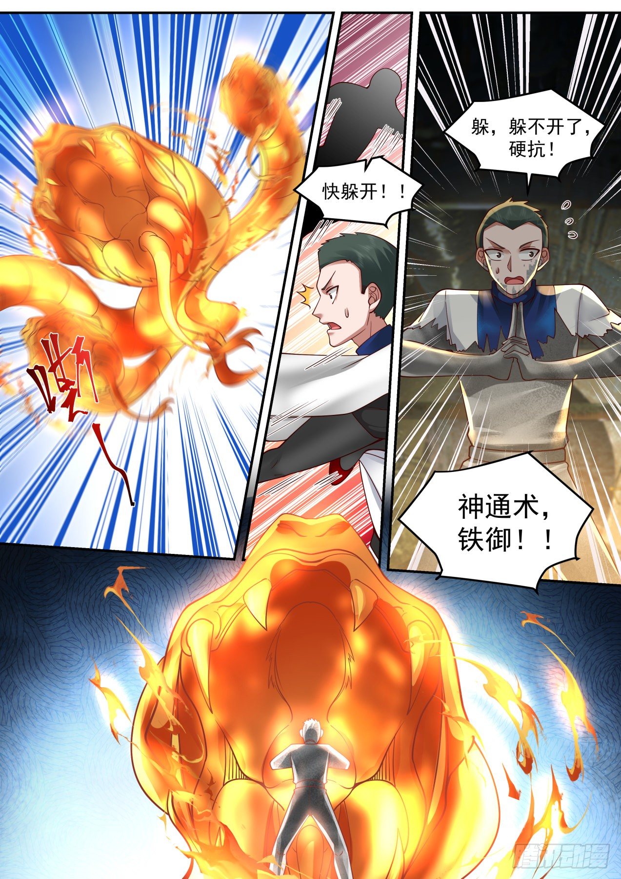 激战6
