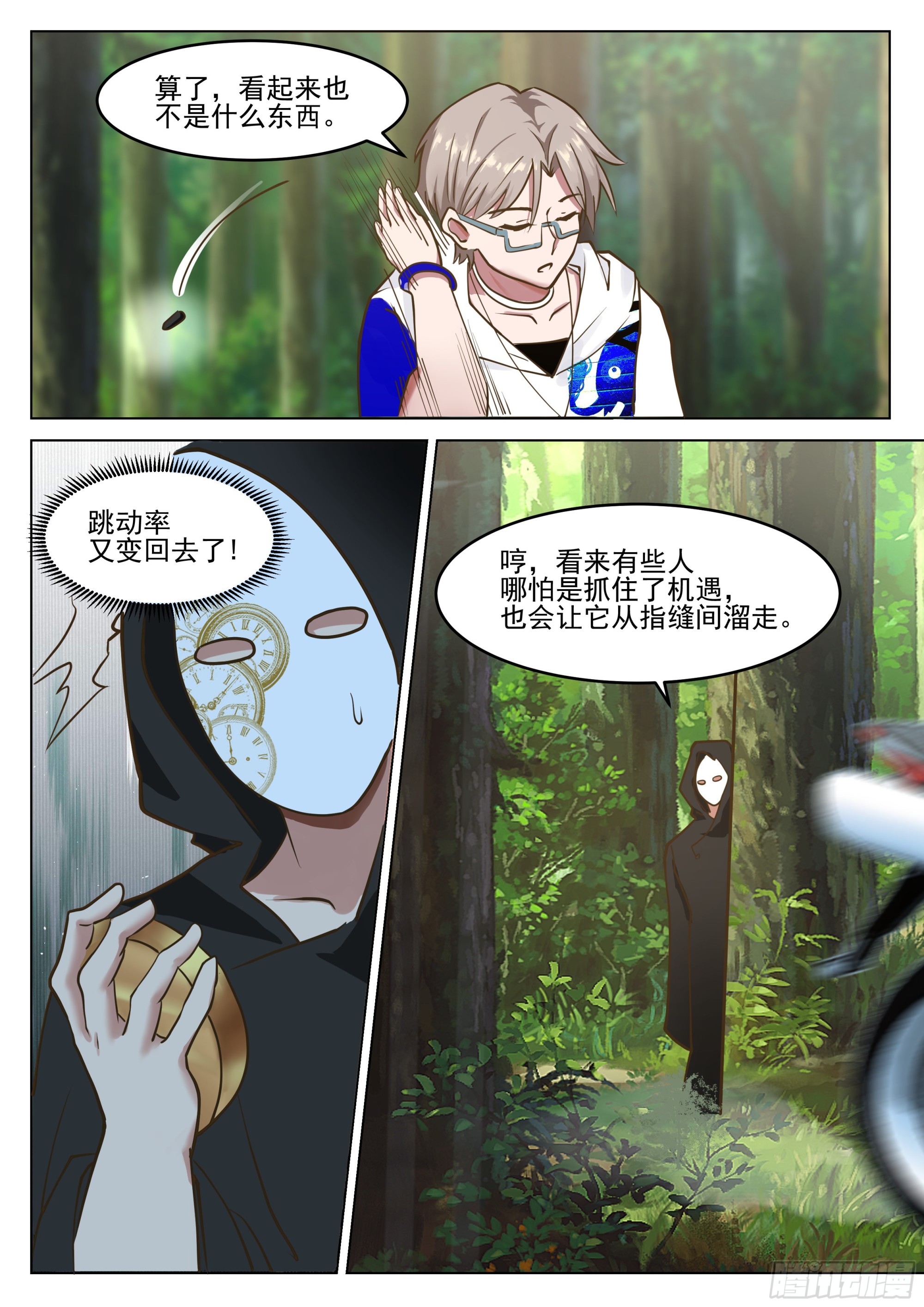 跳动率0.00032