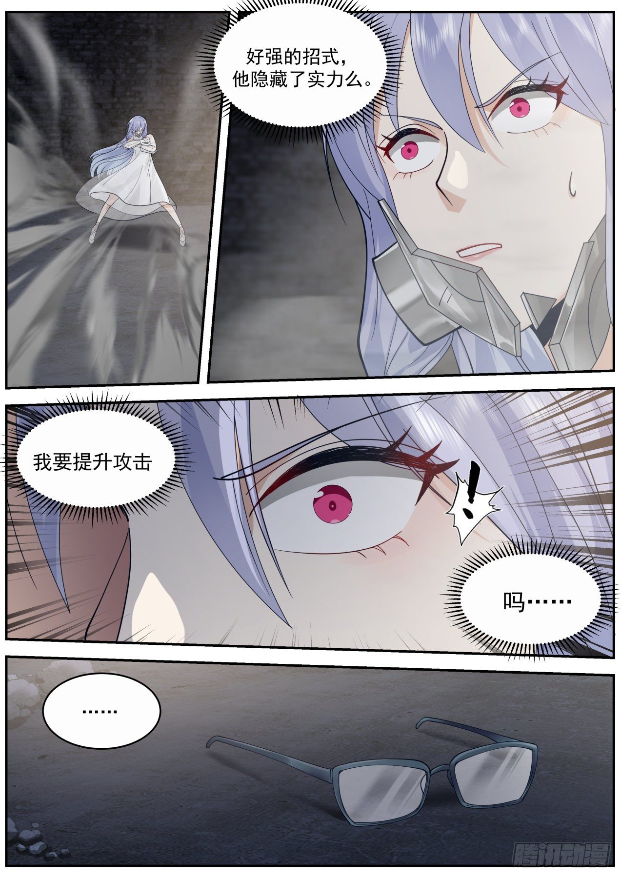 计划失算6