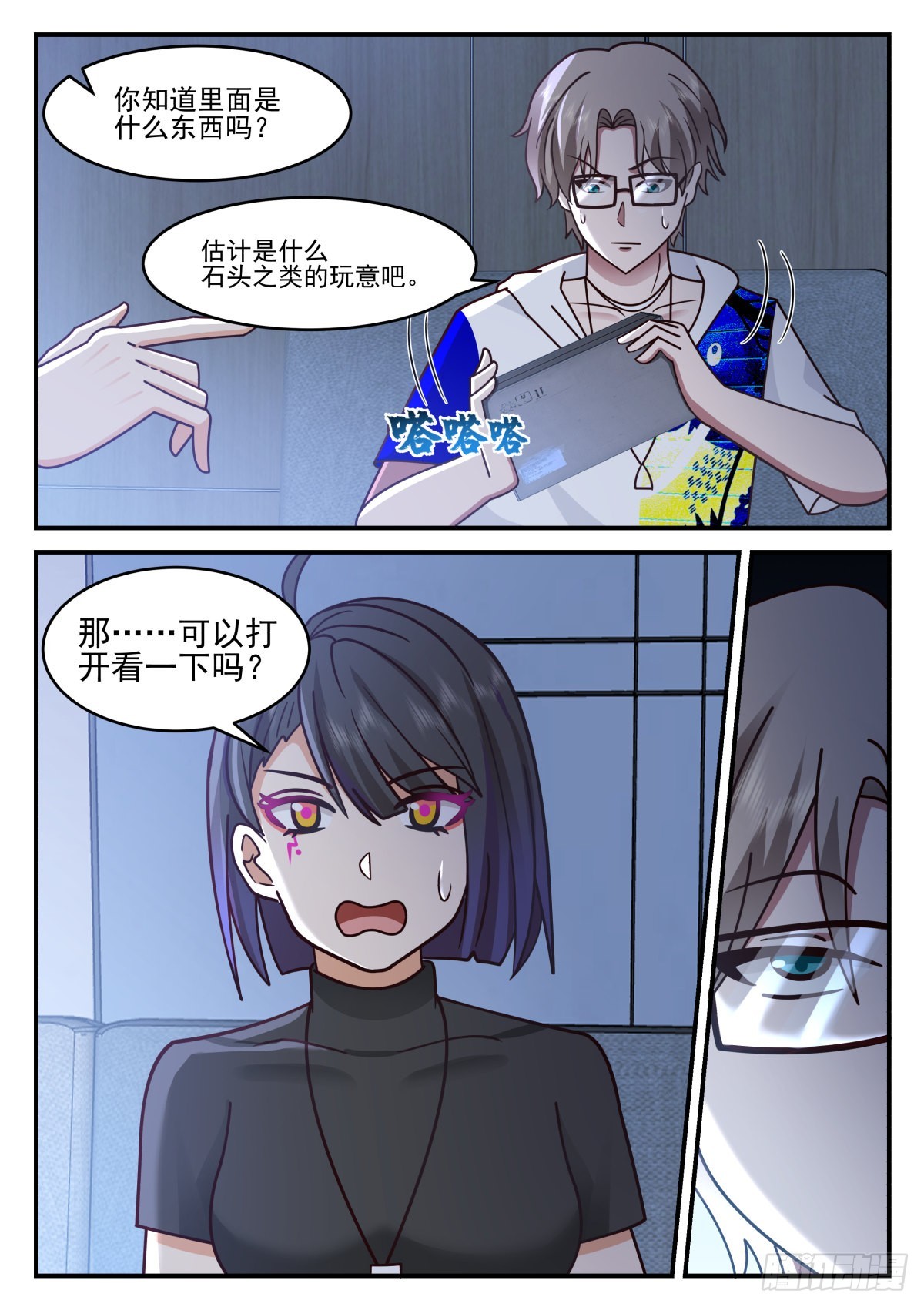 使命必达4