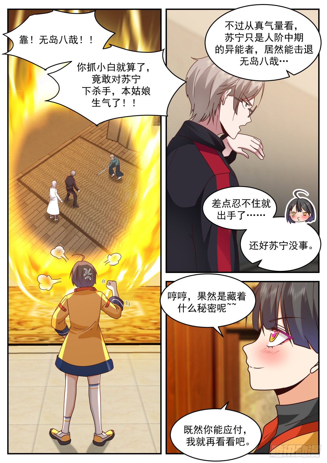 系统的妙用1