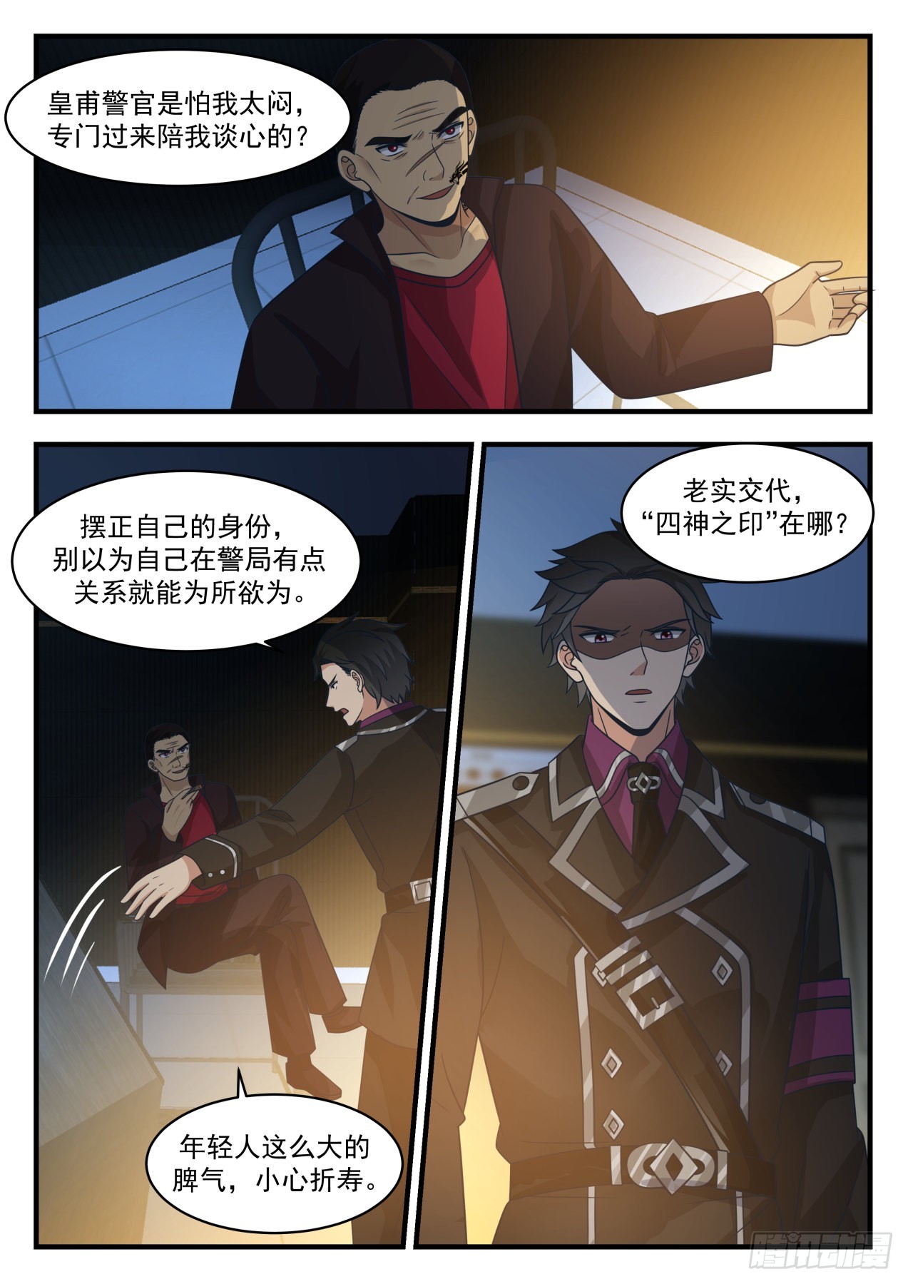 滚刀肉5