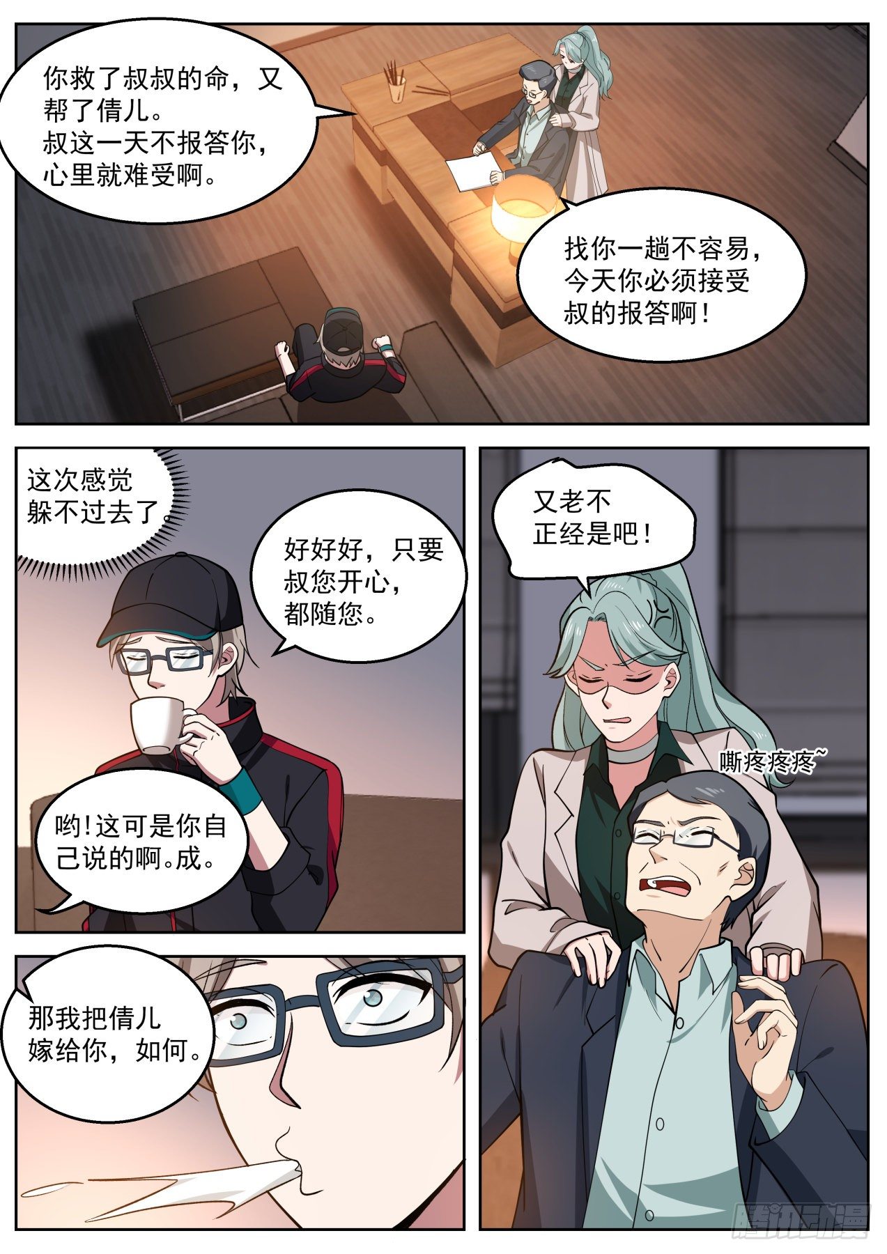 卖身契3