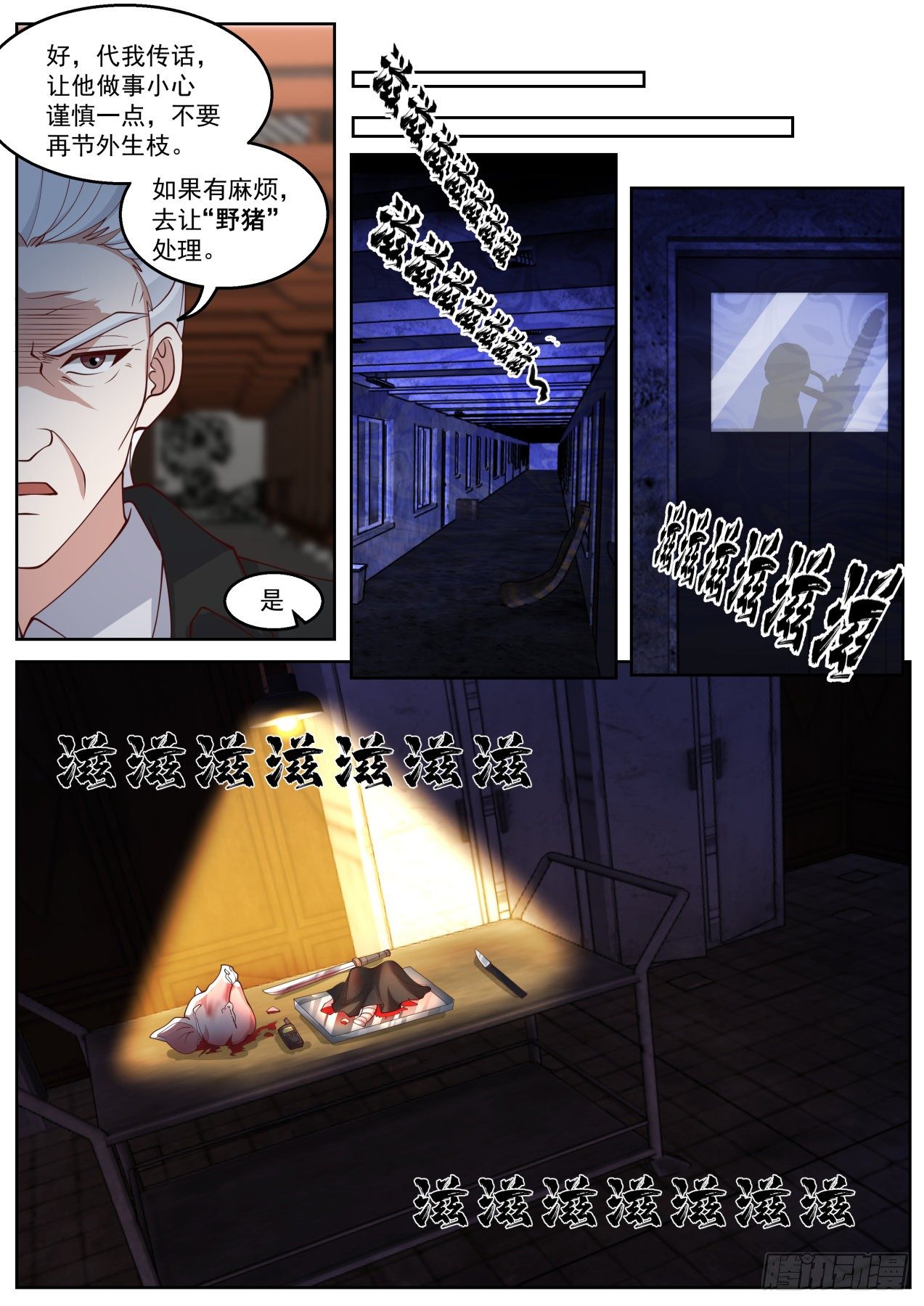 风起云涌11