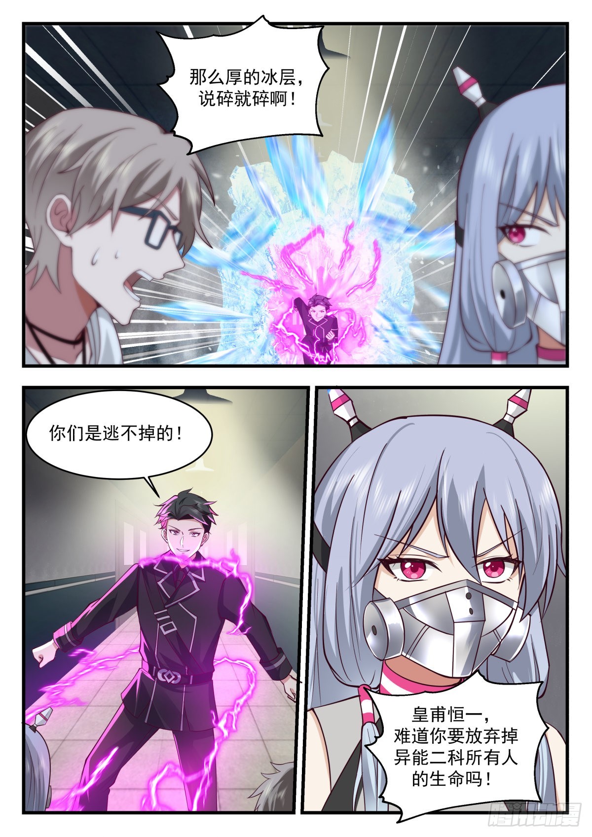 二选一5