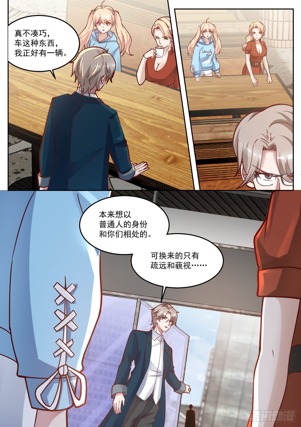 别爱我没结果2