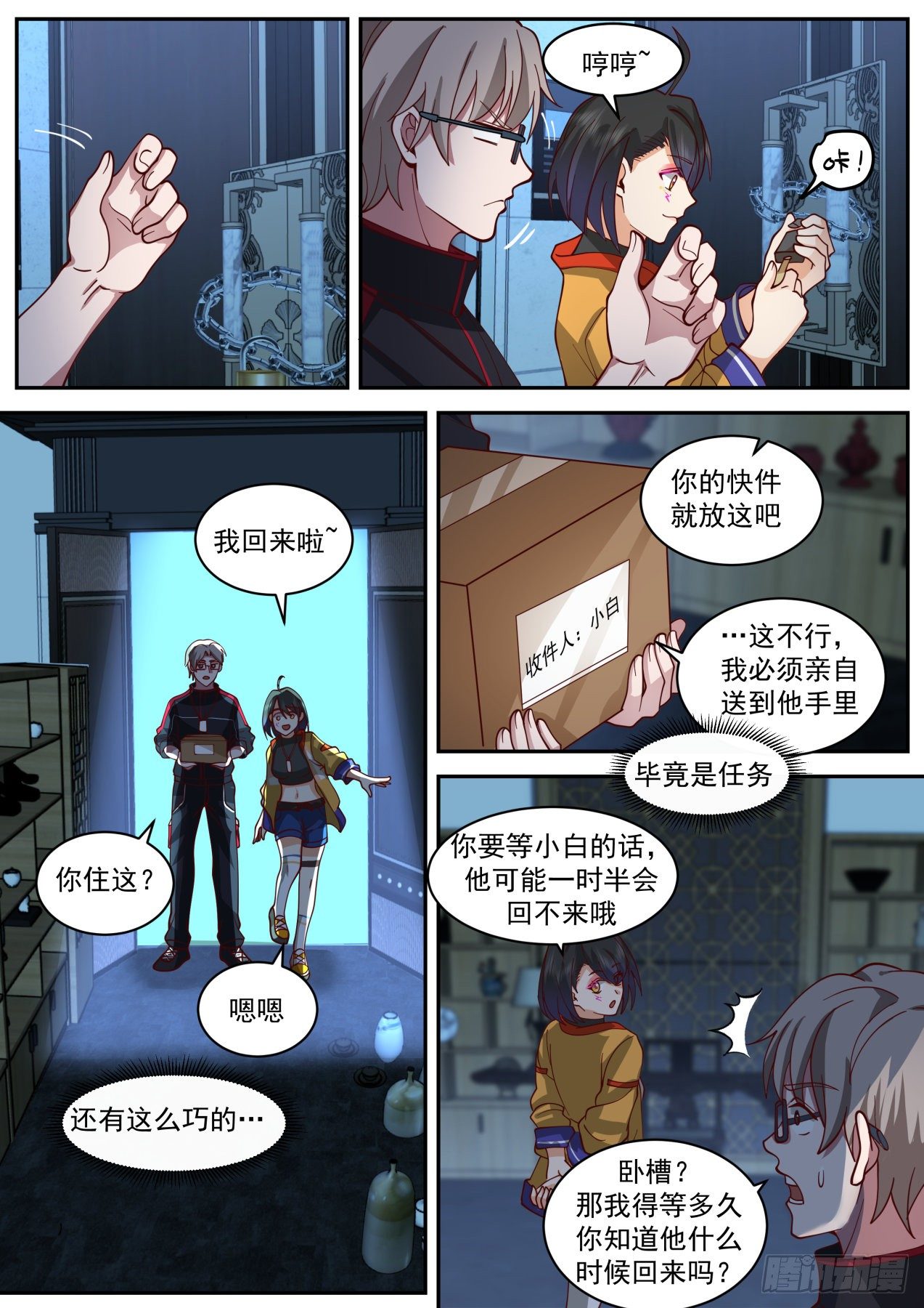 同行7