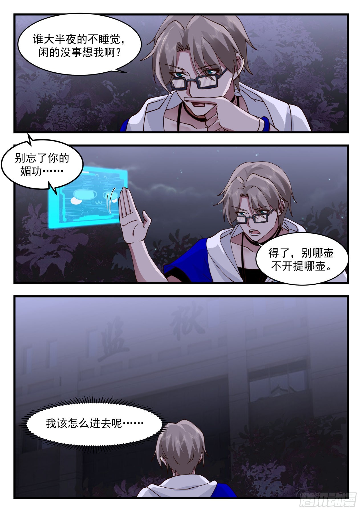 大闹一场8