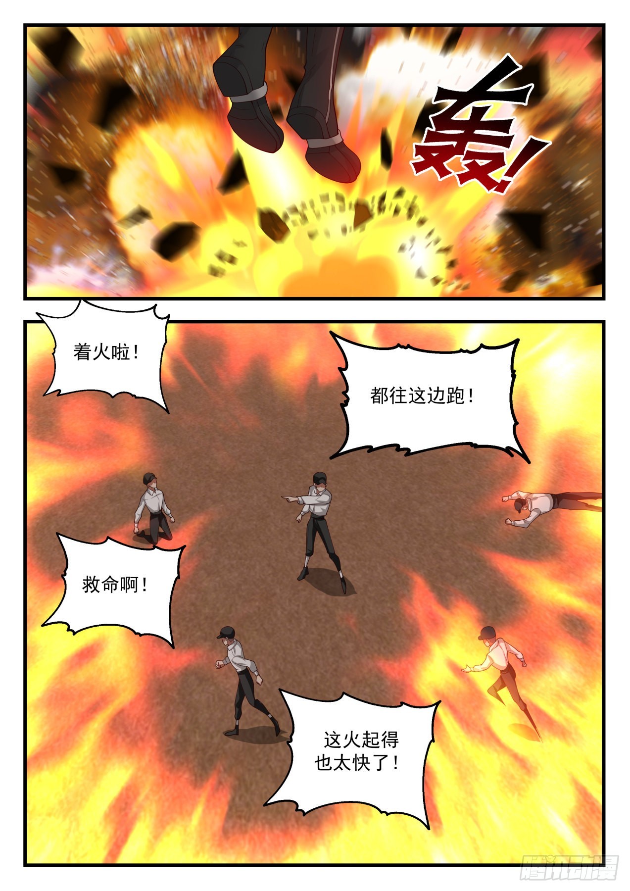 大闹一场5