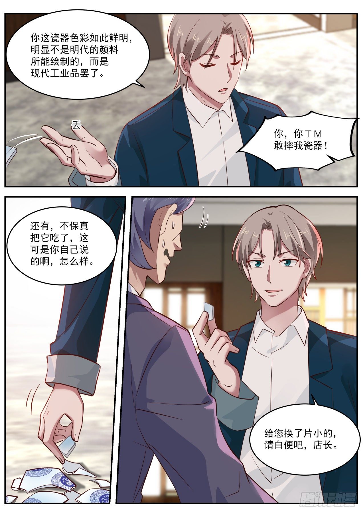 这就叫专业12