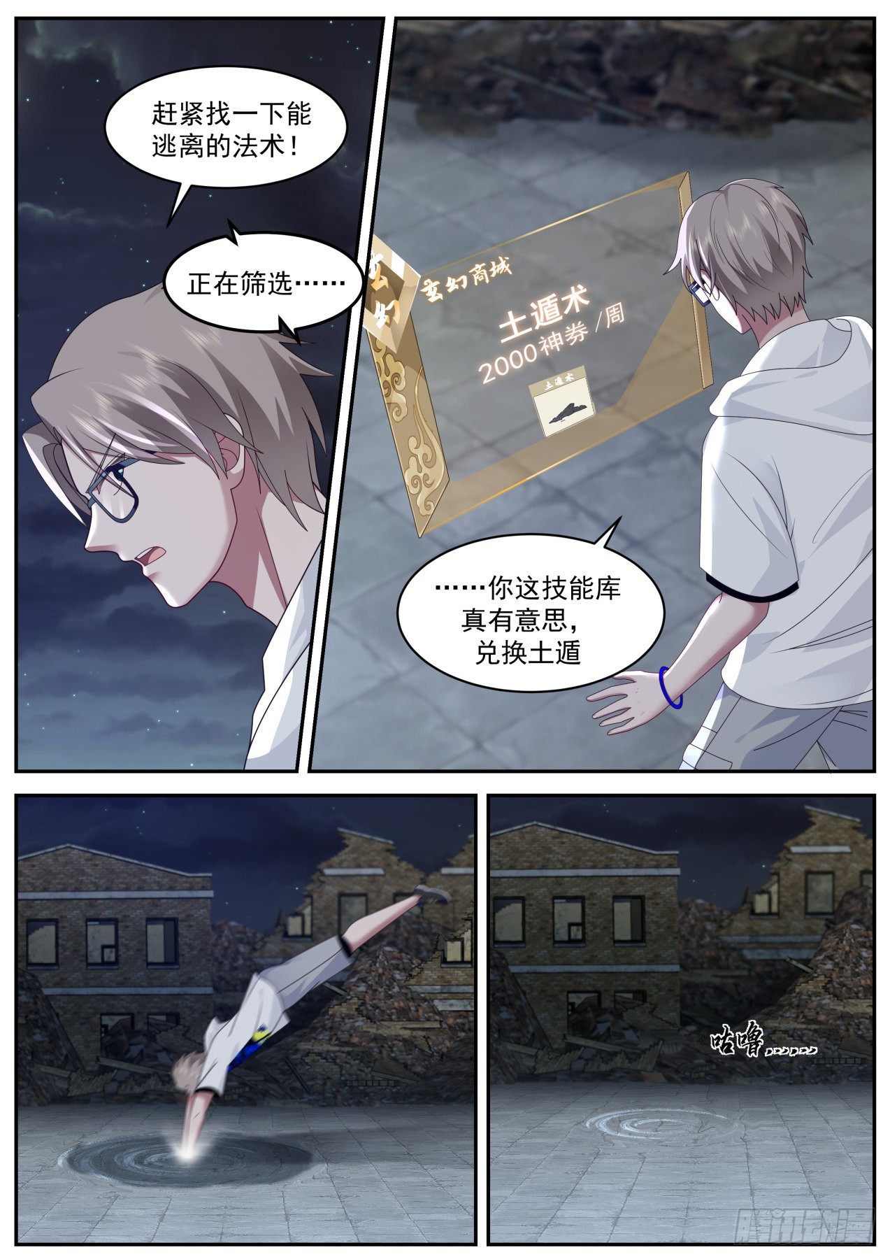 双线撤退3