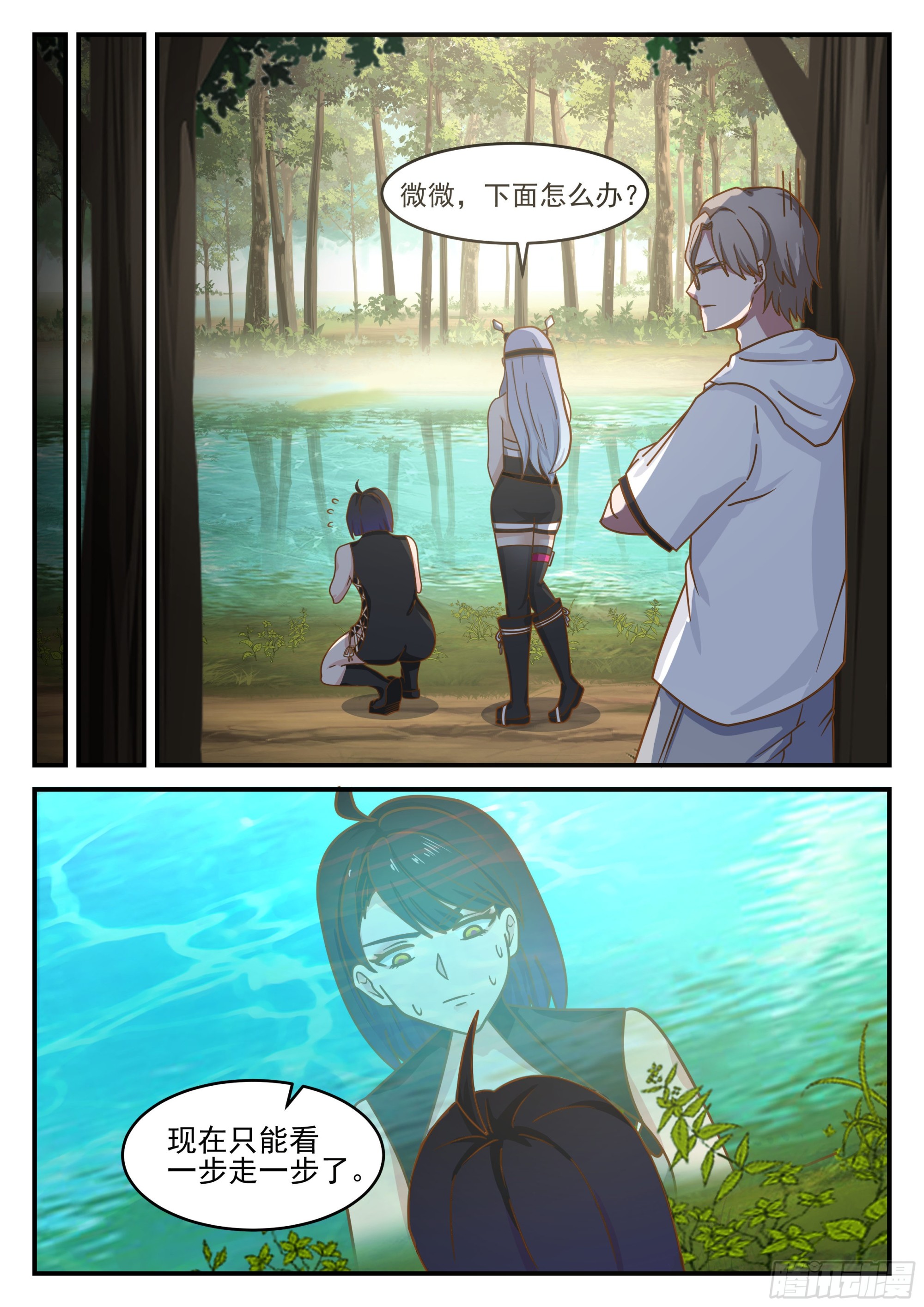遭遇埋伏8