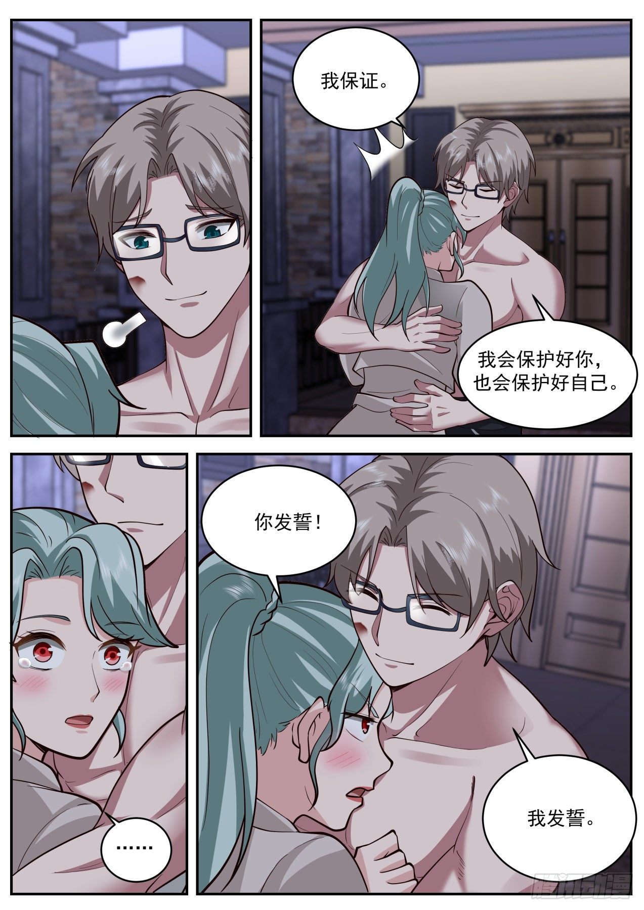 我保证7