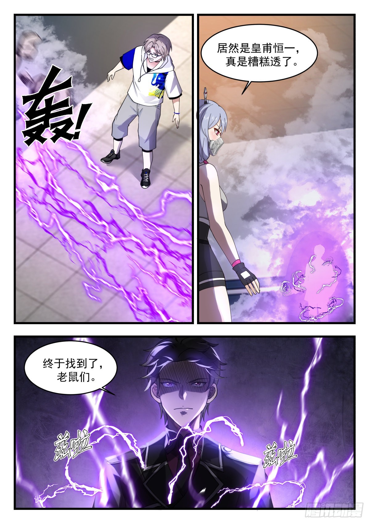 敌人与敌人7