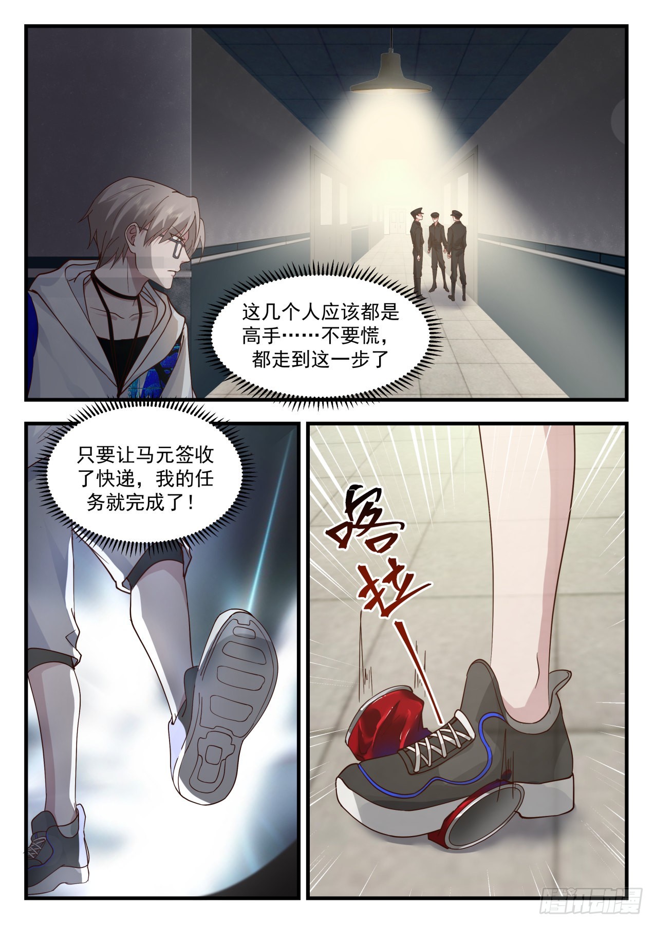 大闹一场11