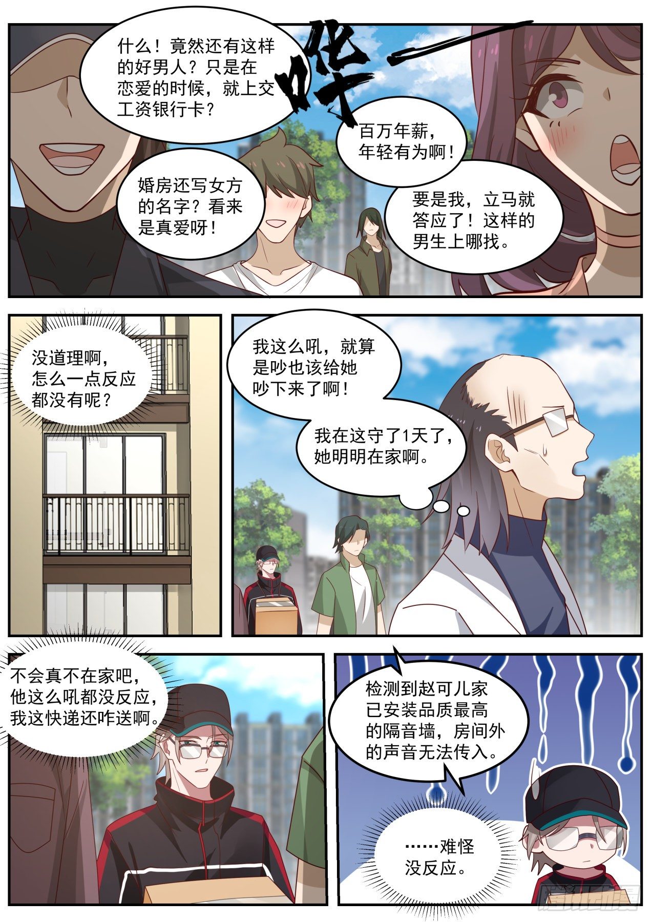 专业人士7