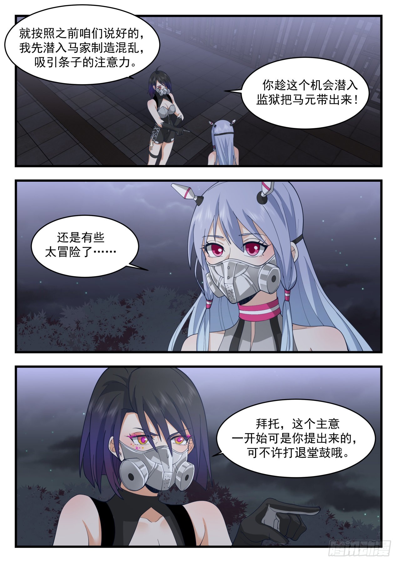大闹一场1