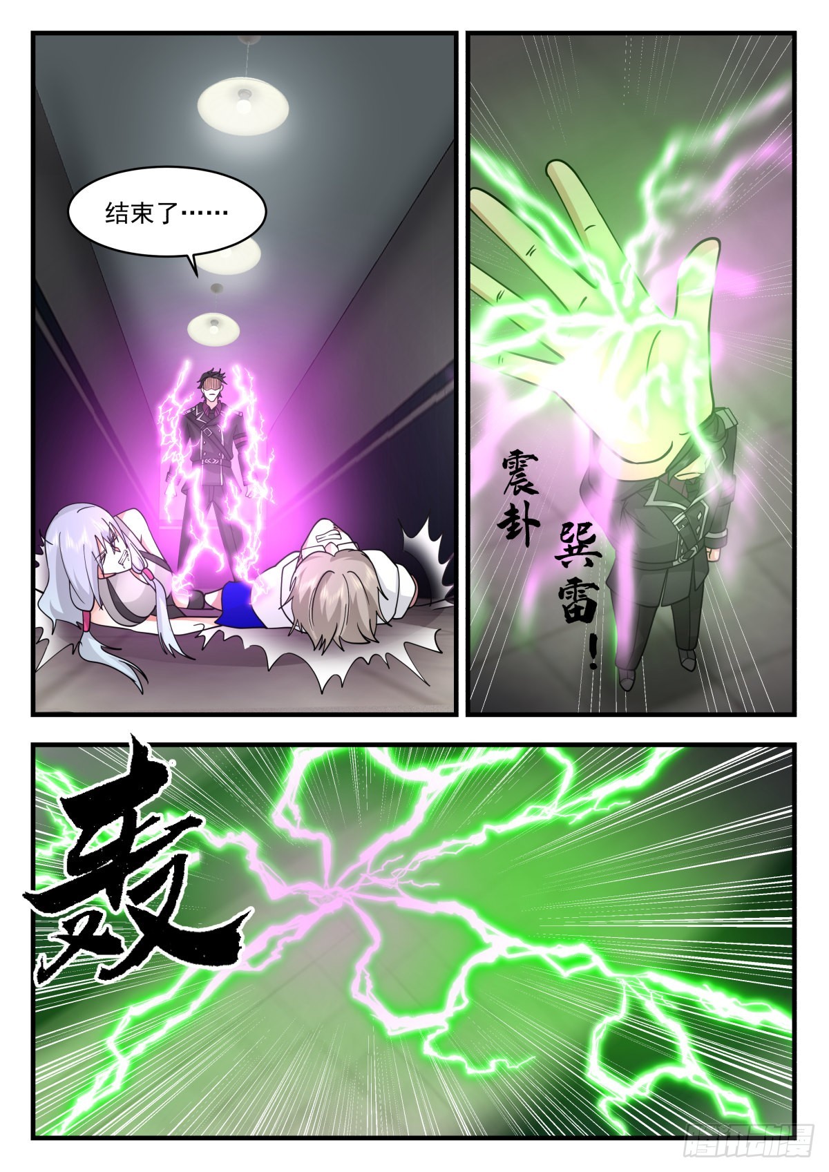 最强异能者的实力4