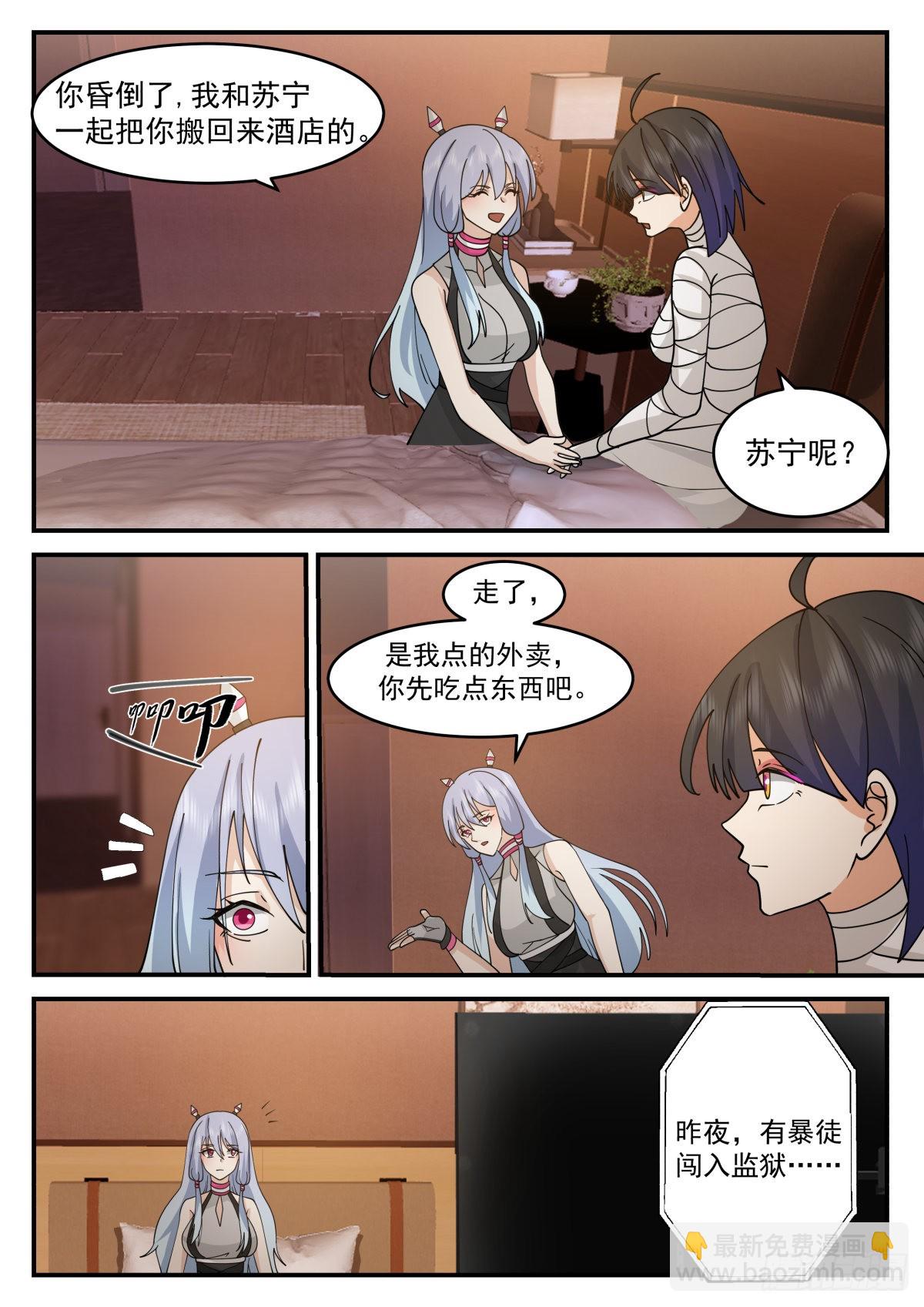 无人身亡7