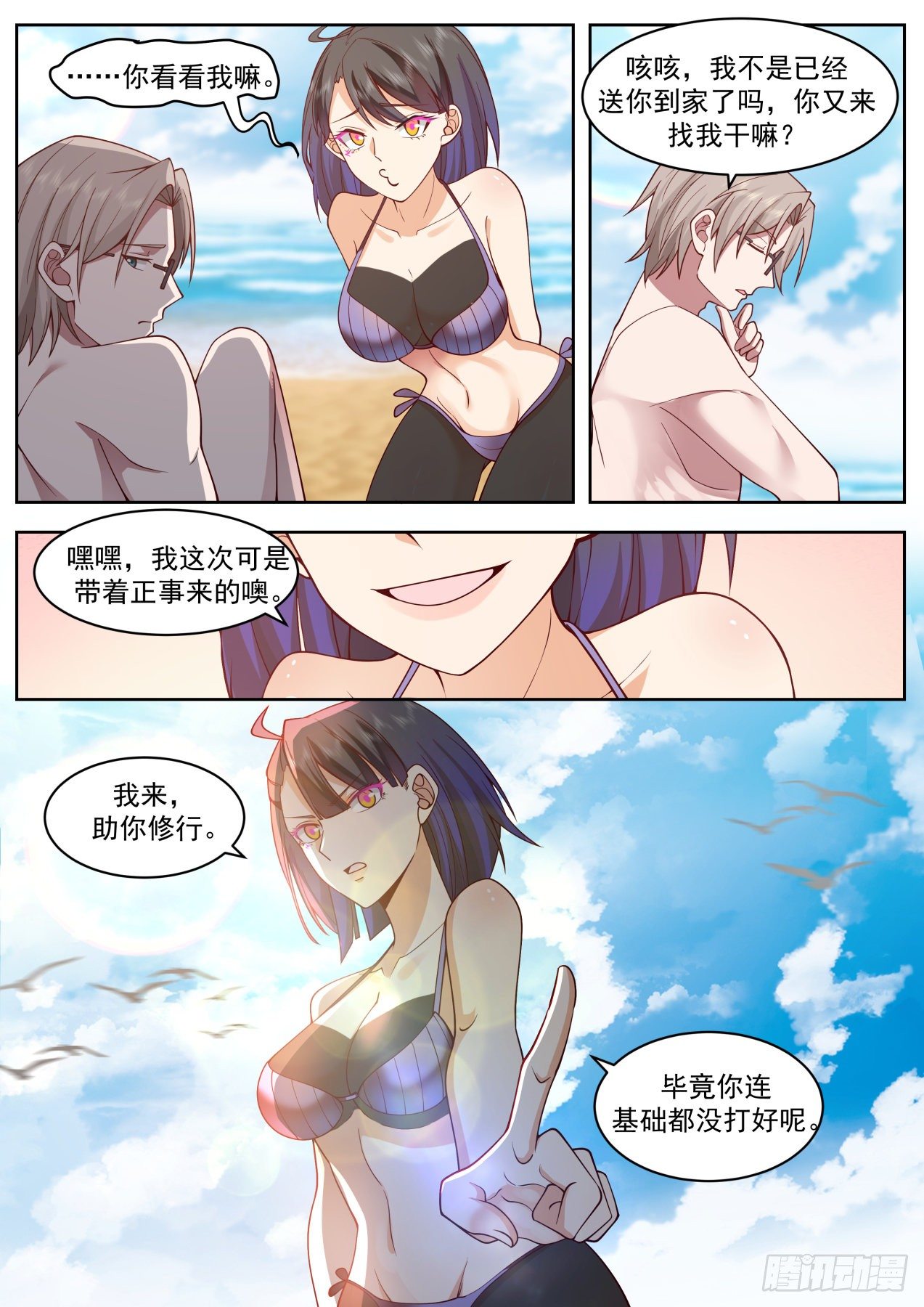 过两招5