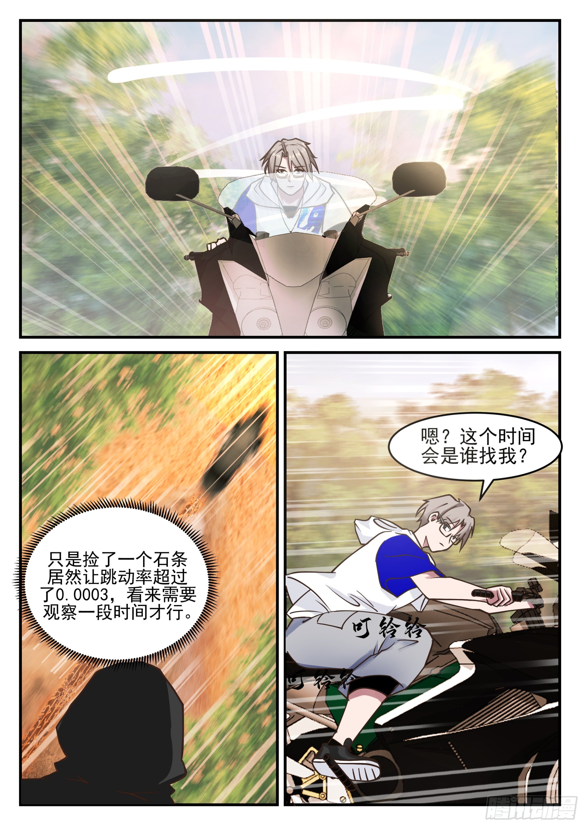 跳动率0.00034