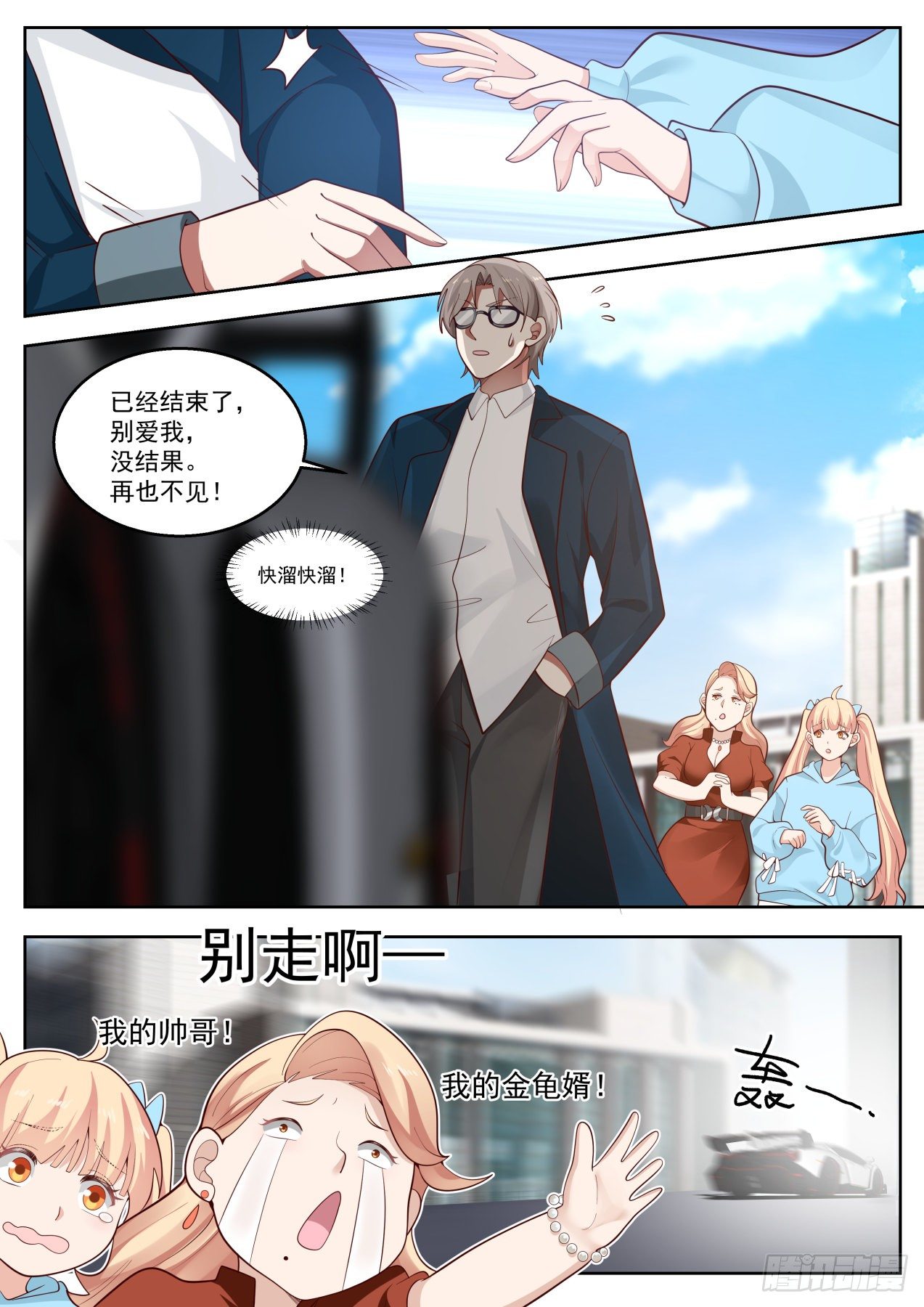 别爱我没结果9