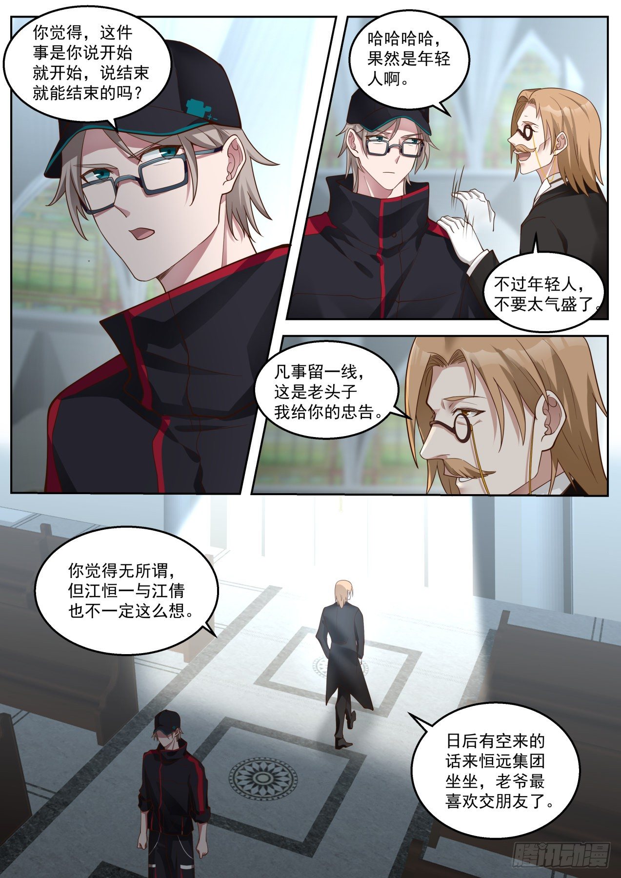 心有所属8